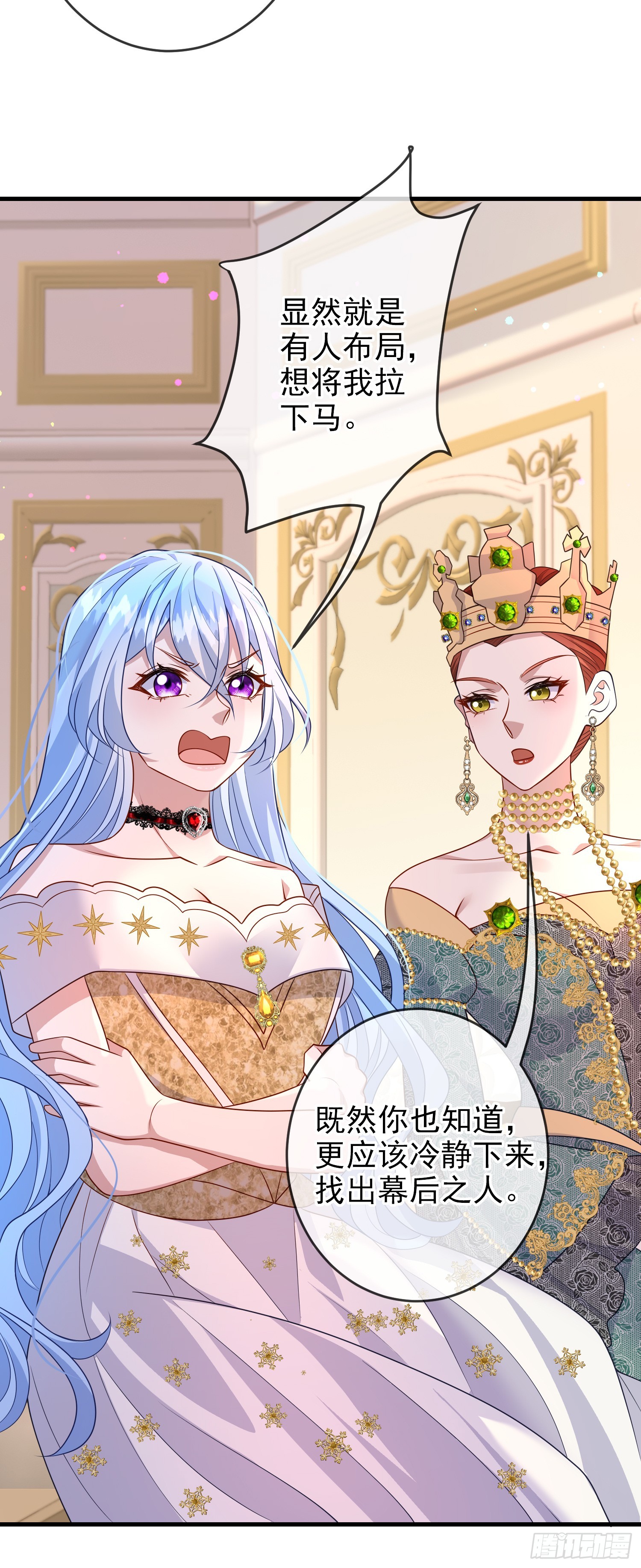 第66话不许？-第71话