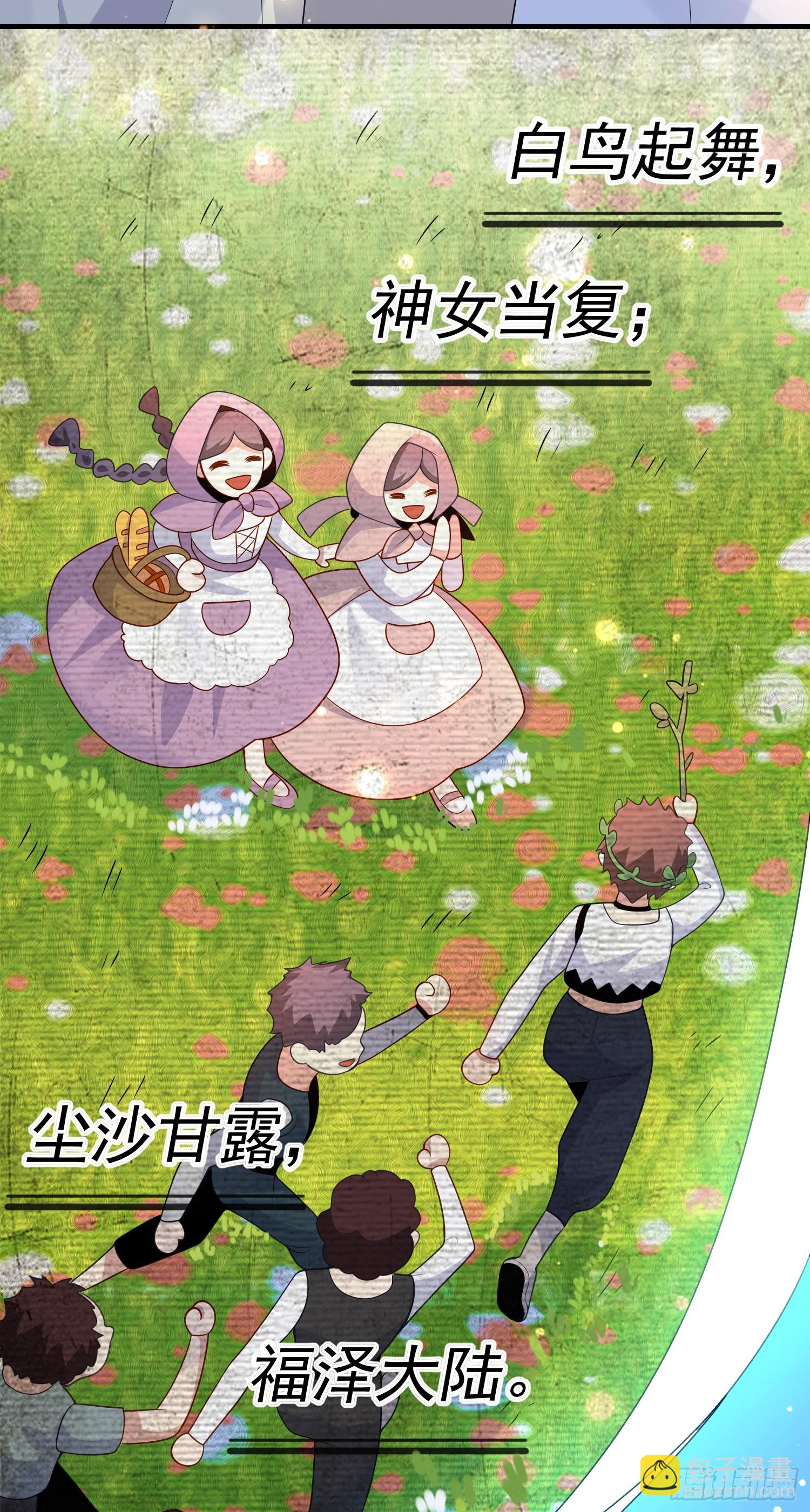 第66话不许？-第71话