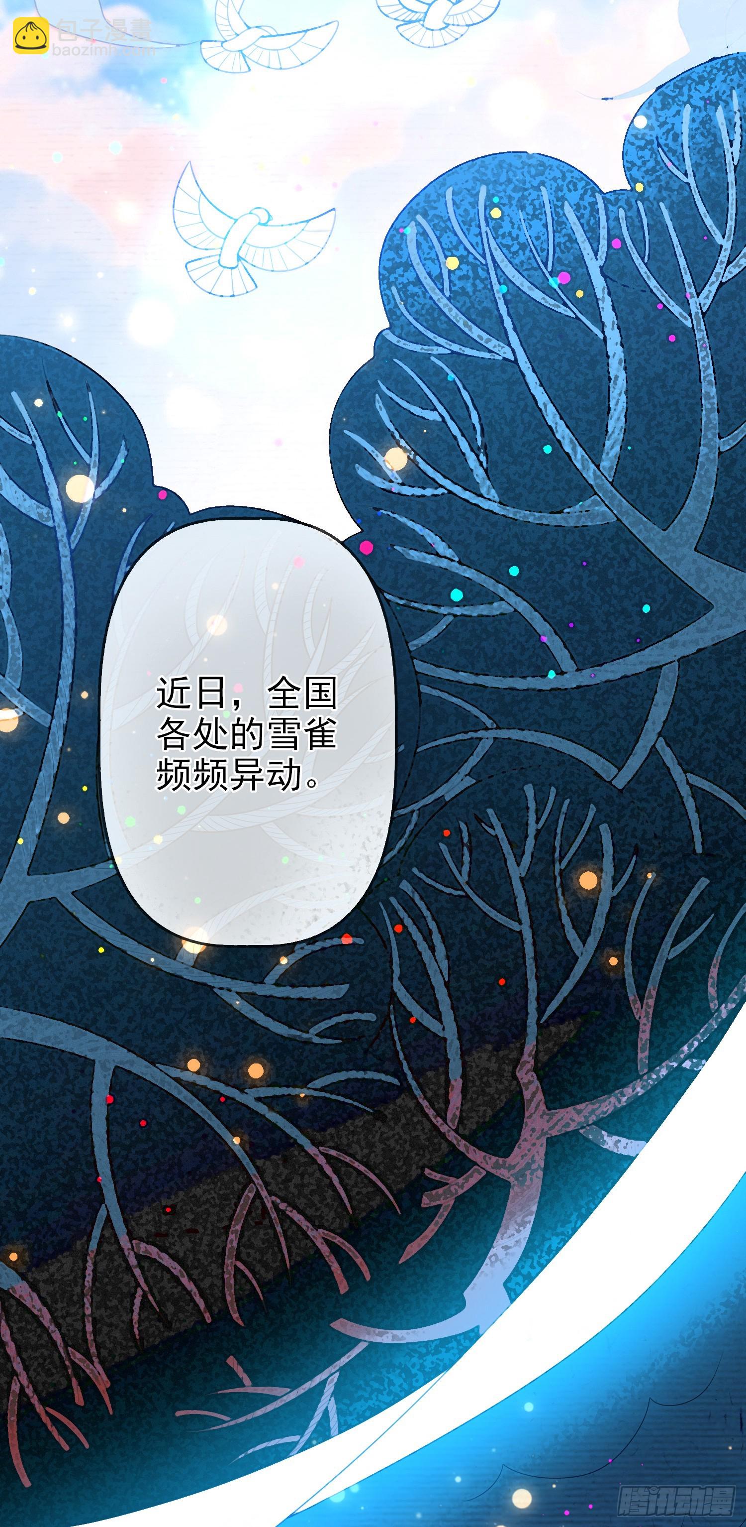 成了黑化反派的白月光 - 第66話不許？ - 7