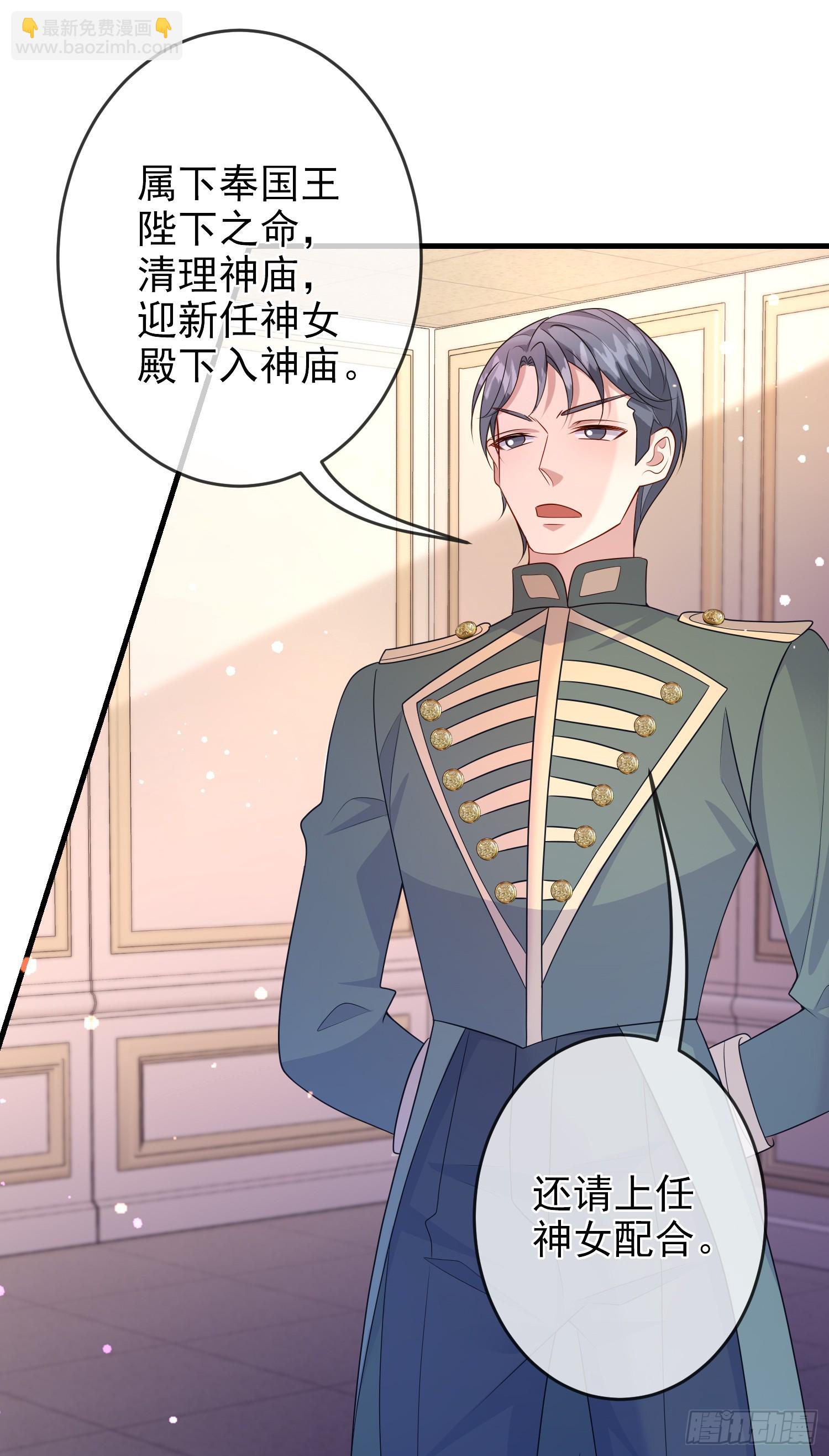 第68话欠我一个解释-第73话