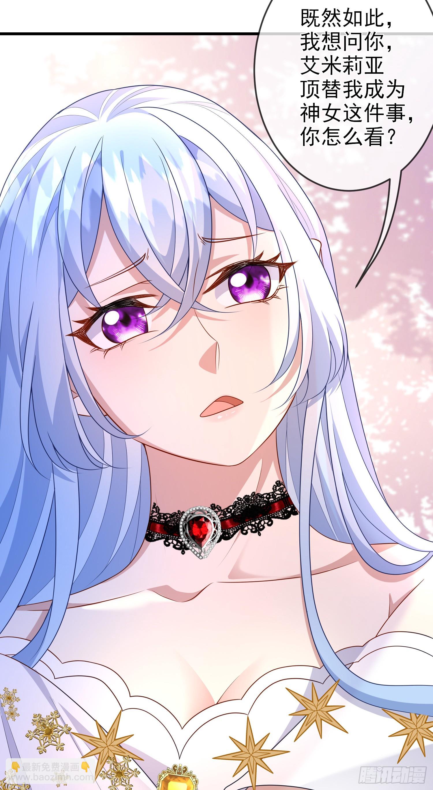 第68话欠我一个解释-第73话