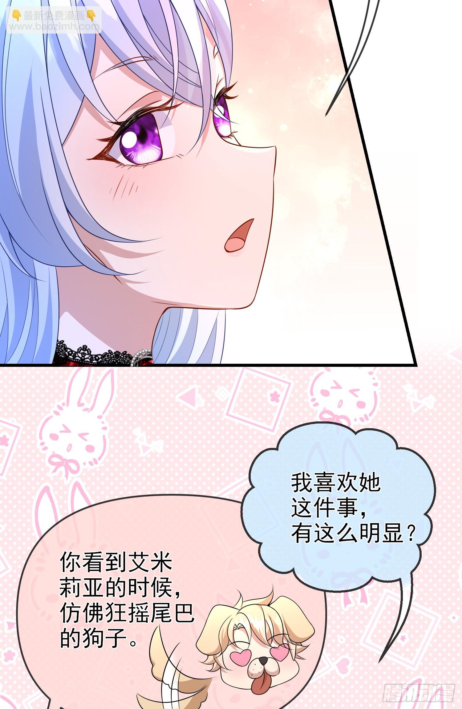 第68话欠我一个解释-第73话