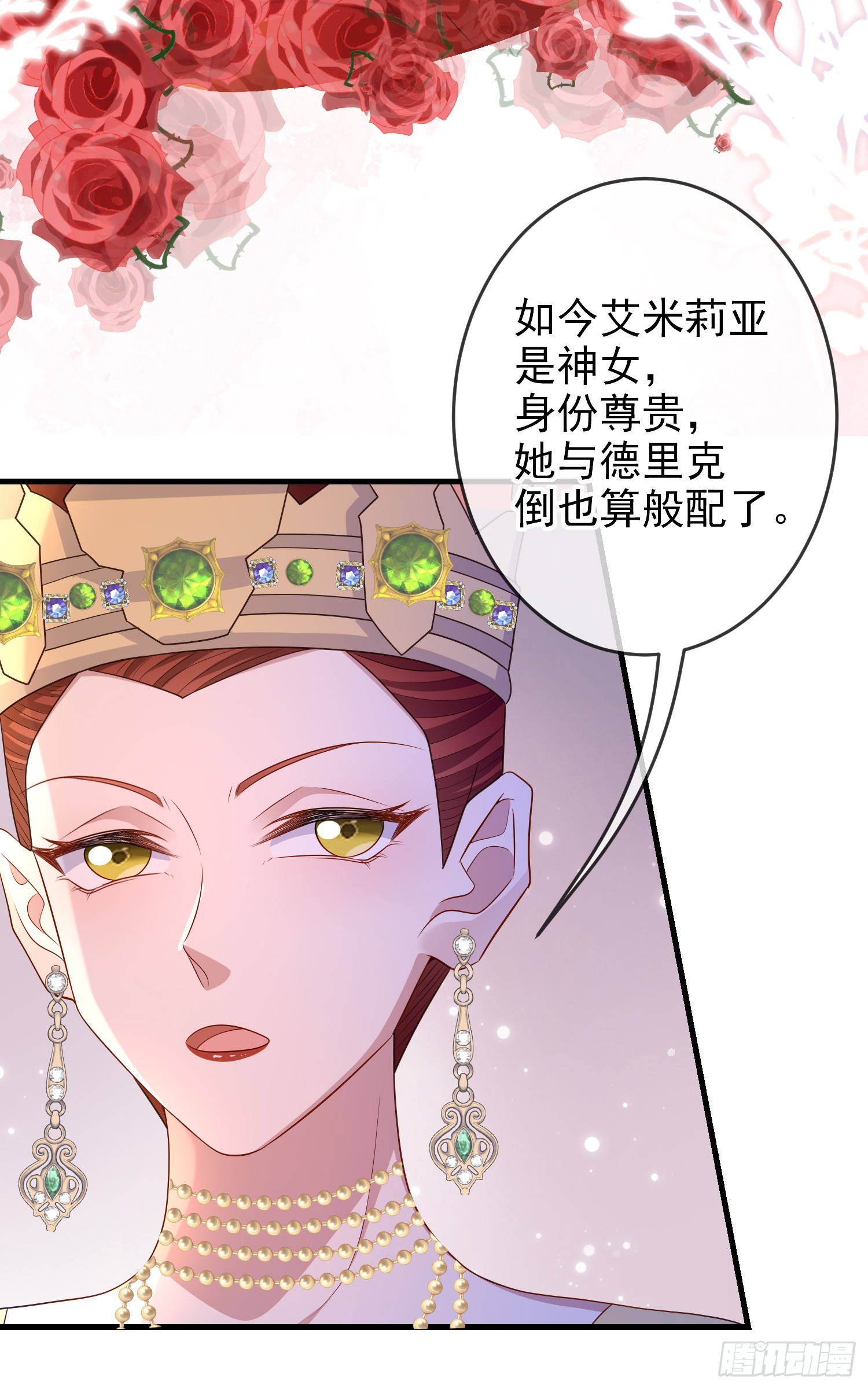 第70话问你件事-第75话