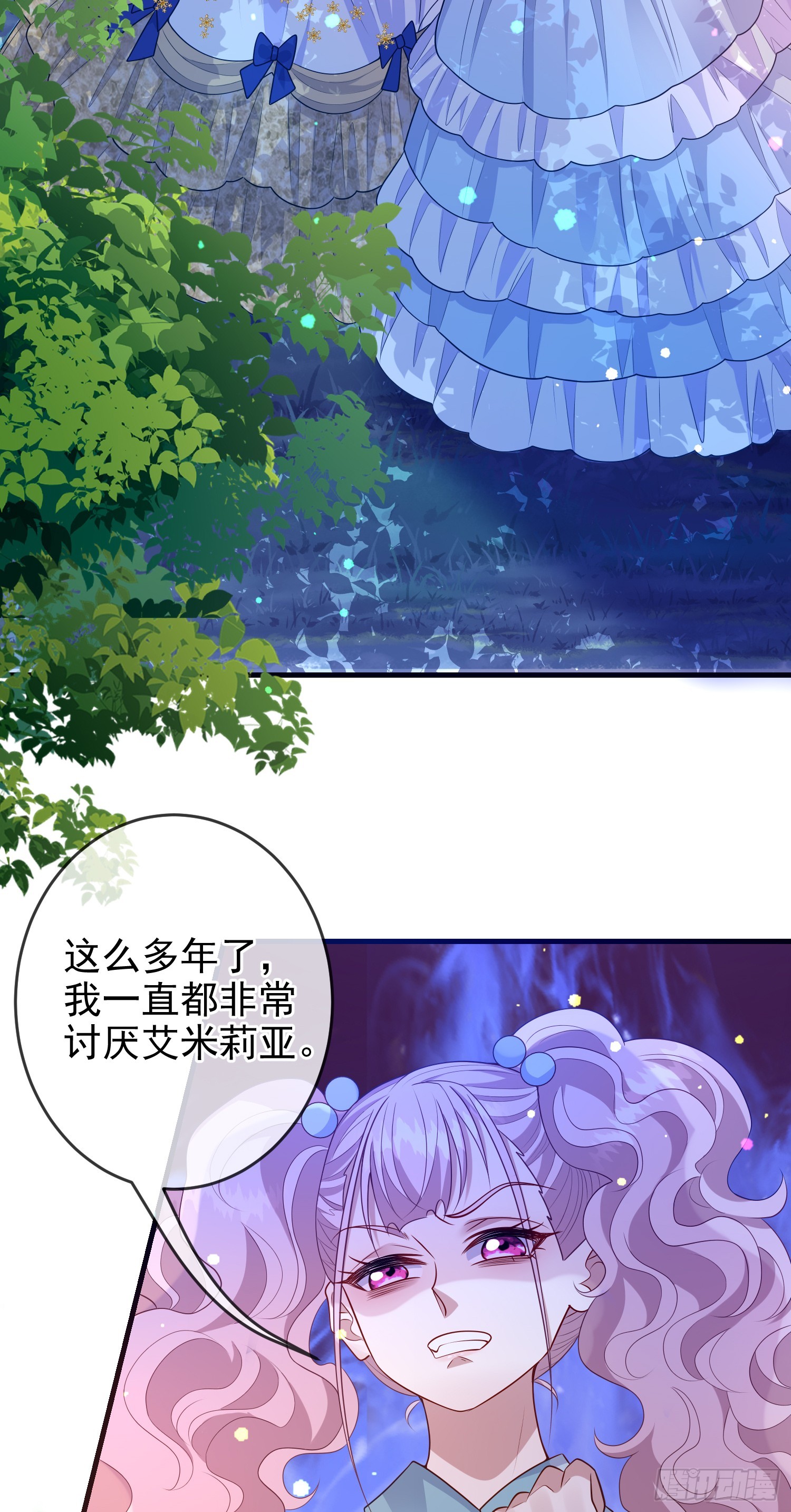 第72话结盟？-第77话