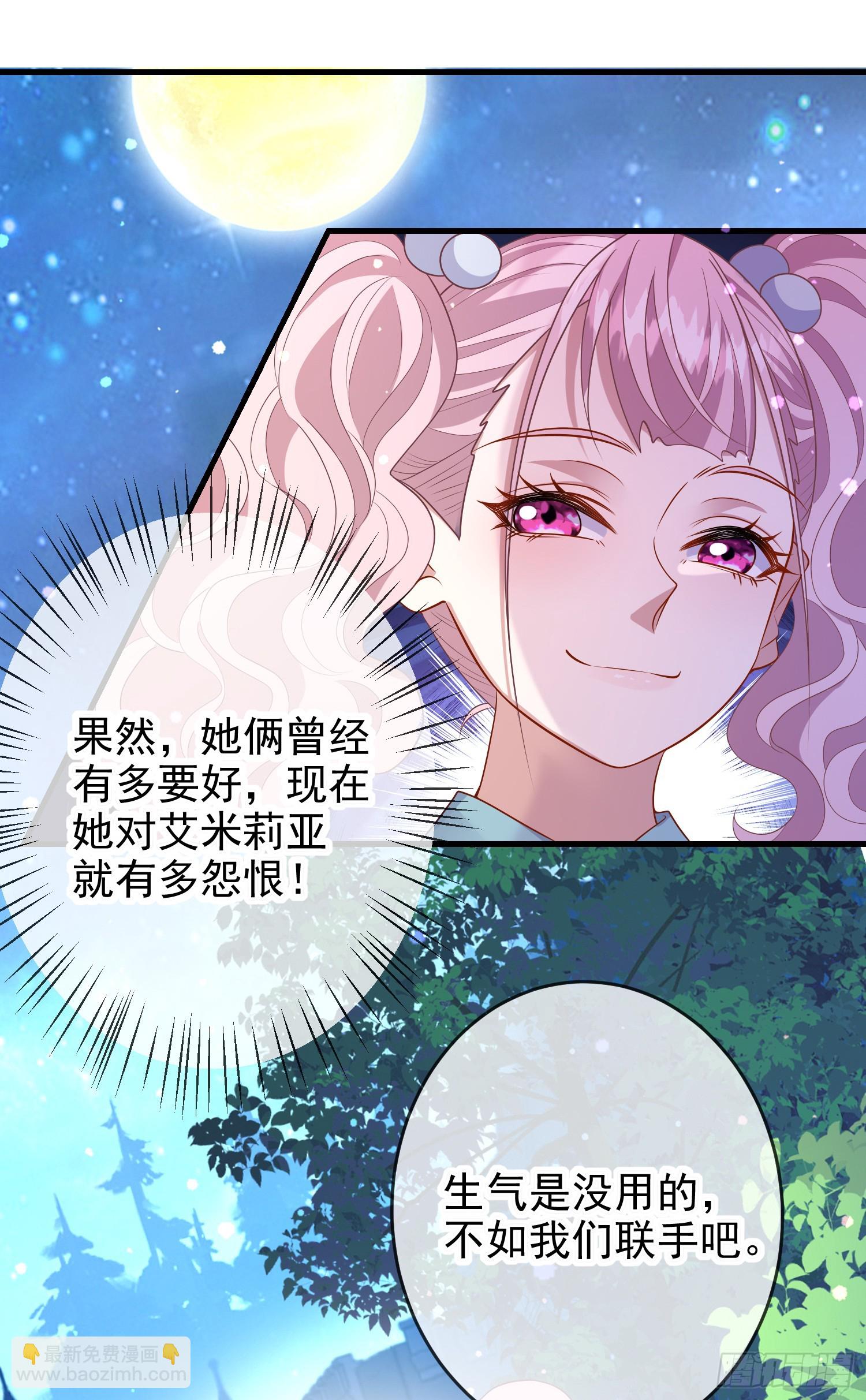 第72话结盟？-第77话