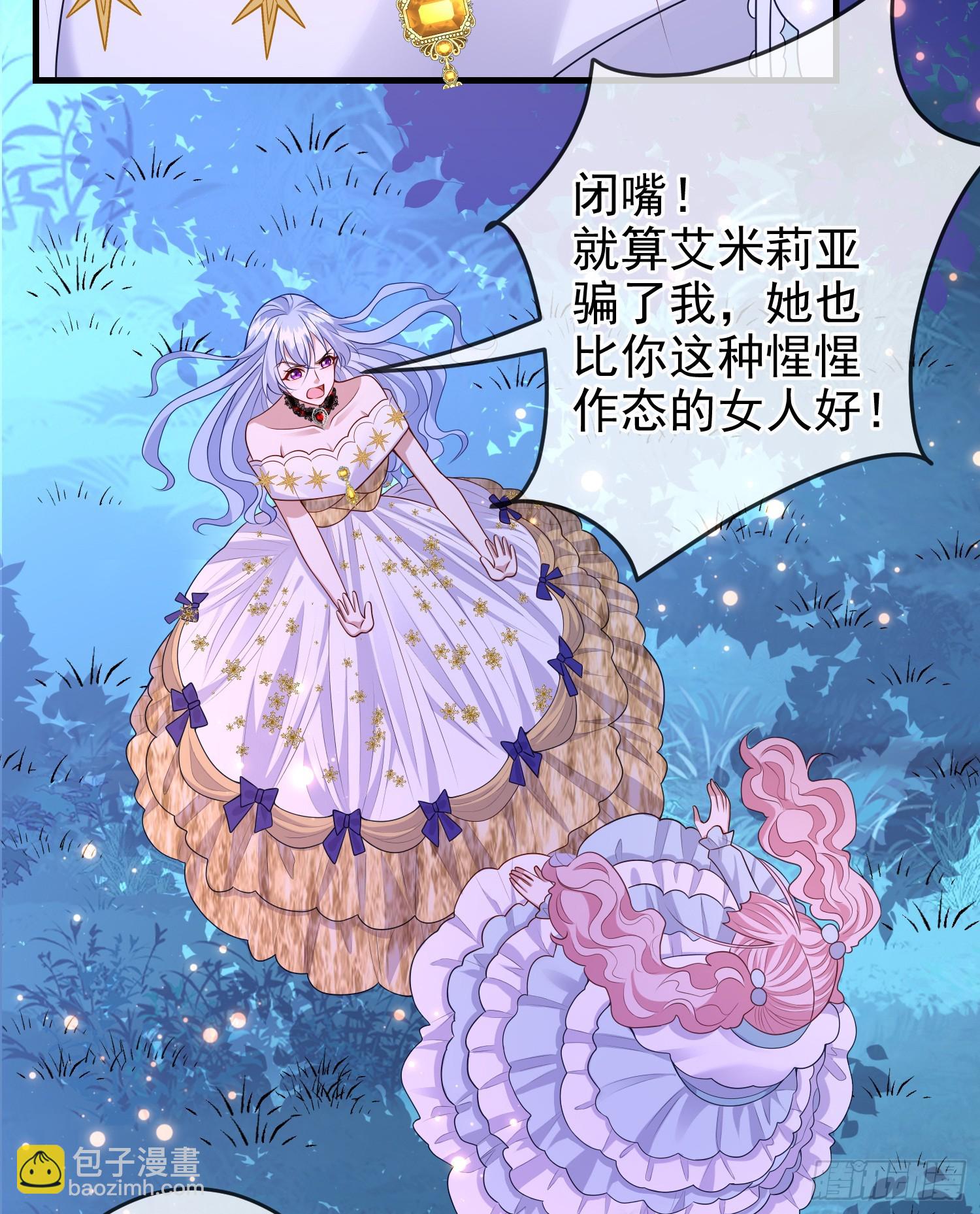 第72话结盟？-第77话