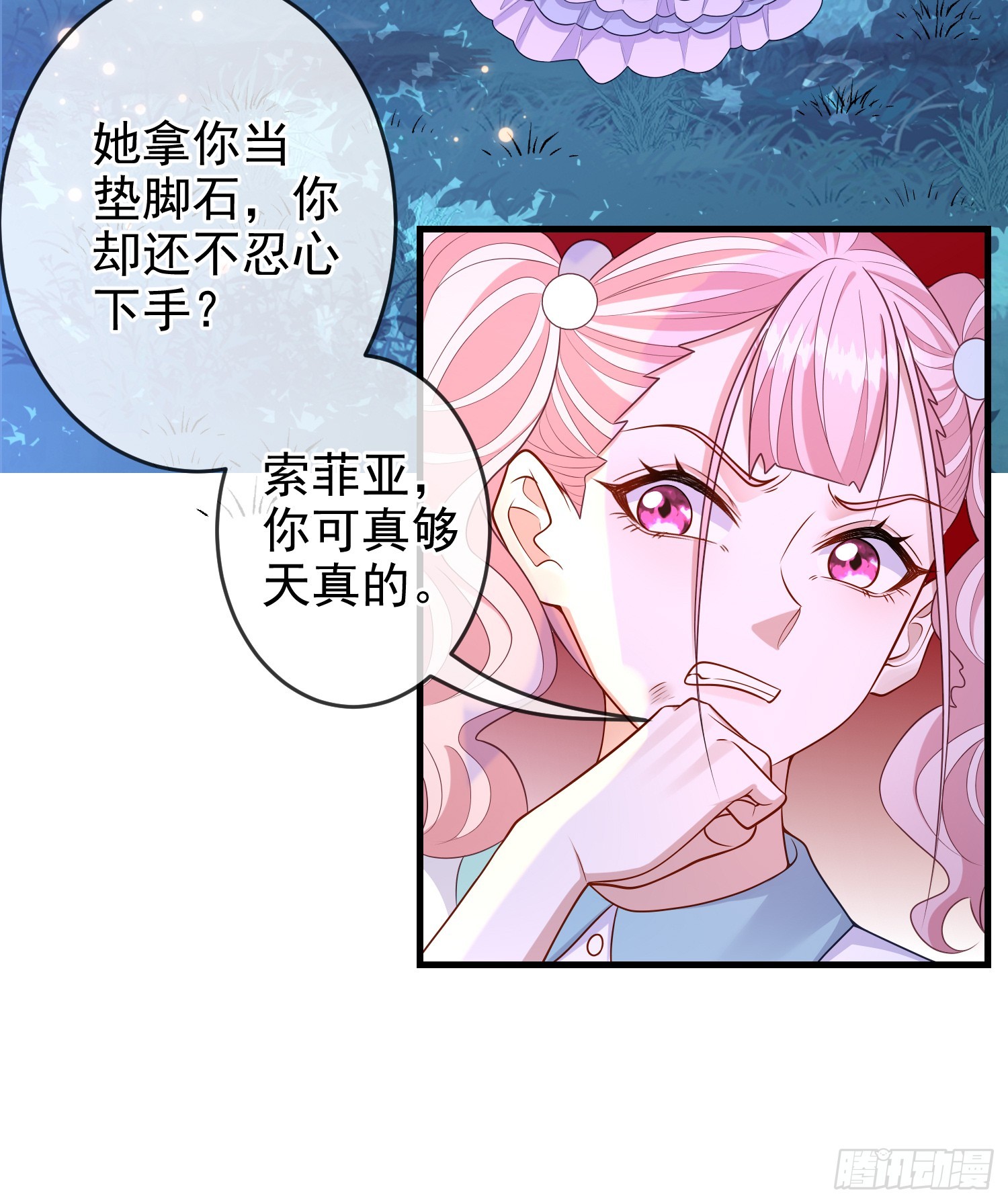 第72话结盟？-第77话