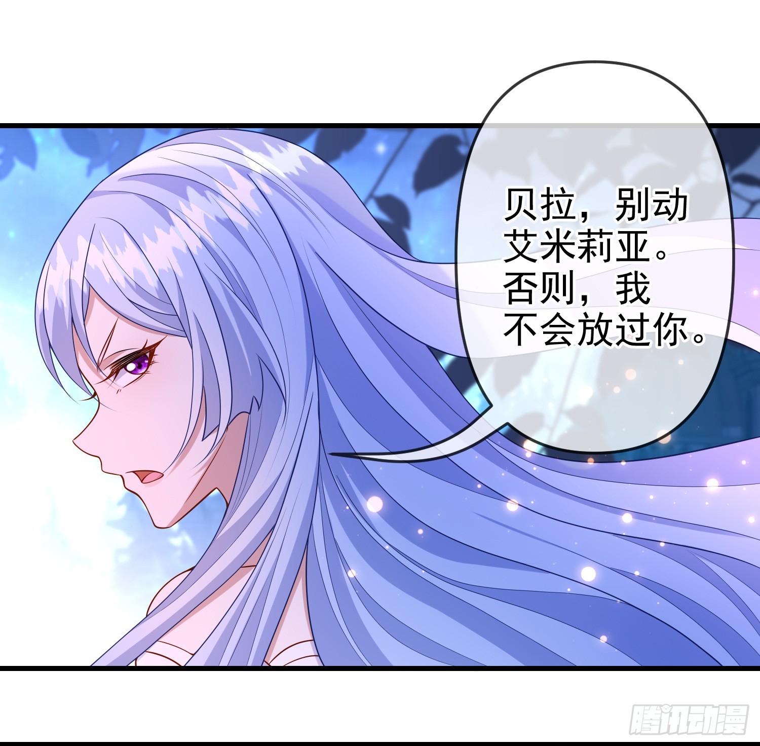 第72话结盟？-第77话