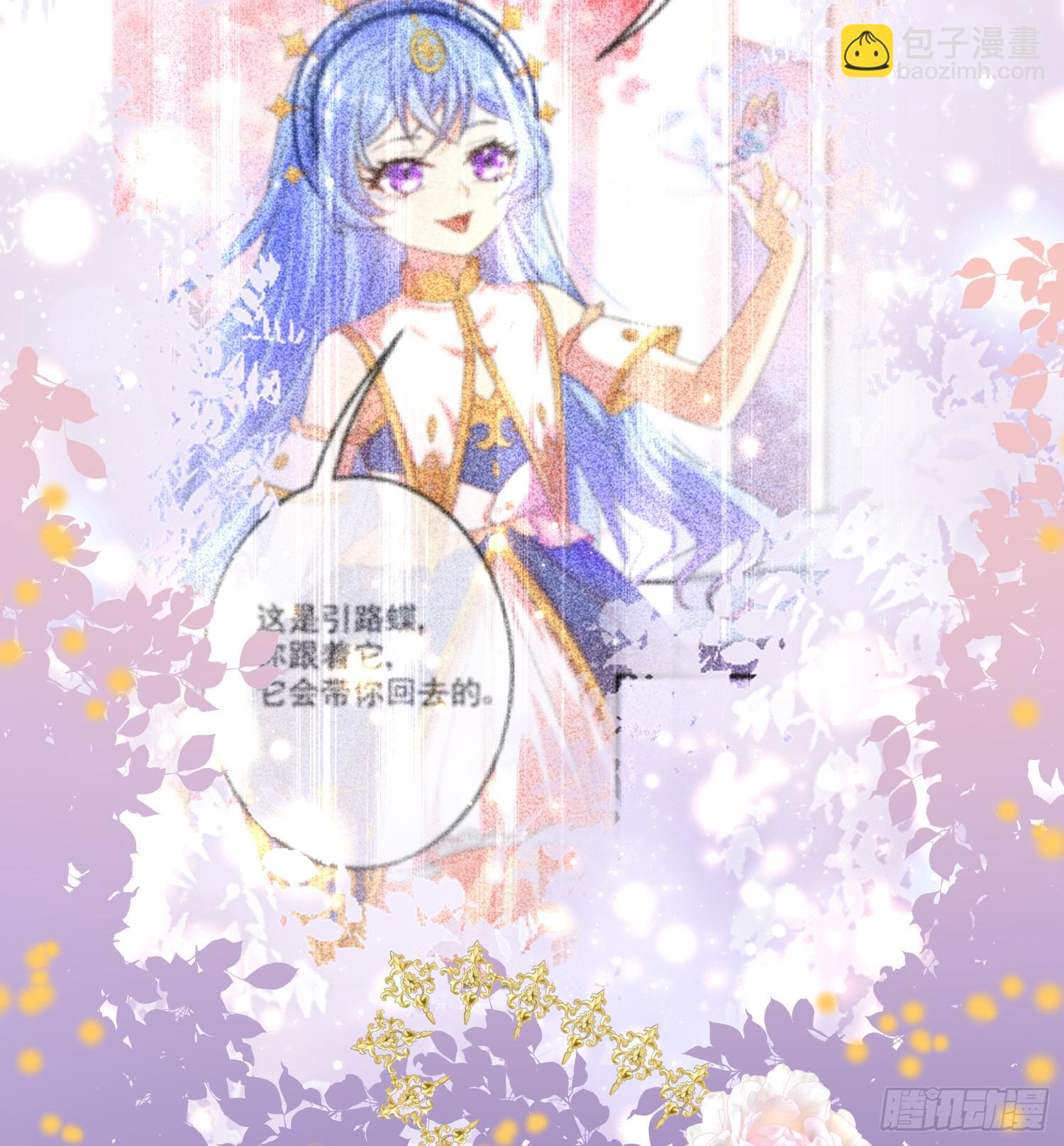 第72话结盟？-第77话