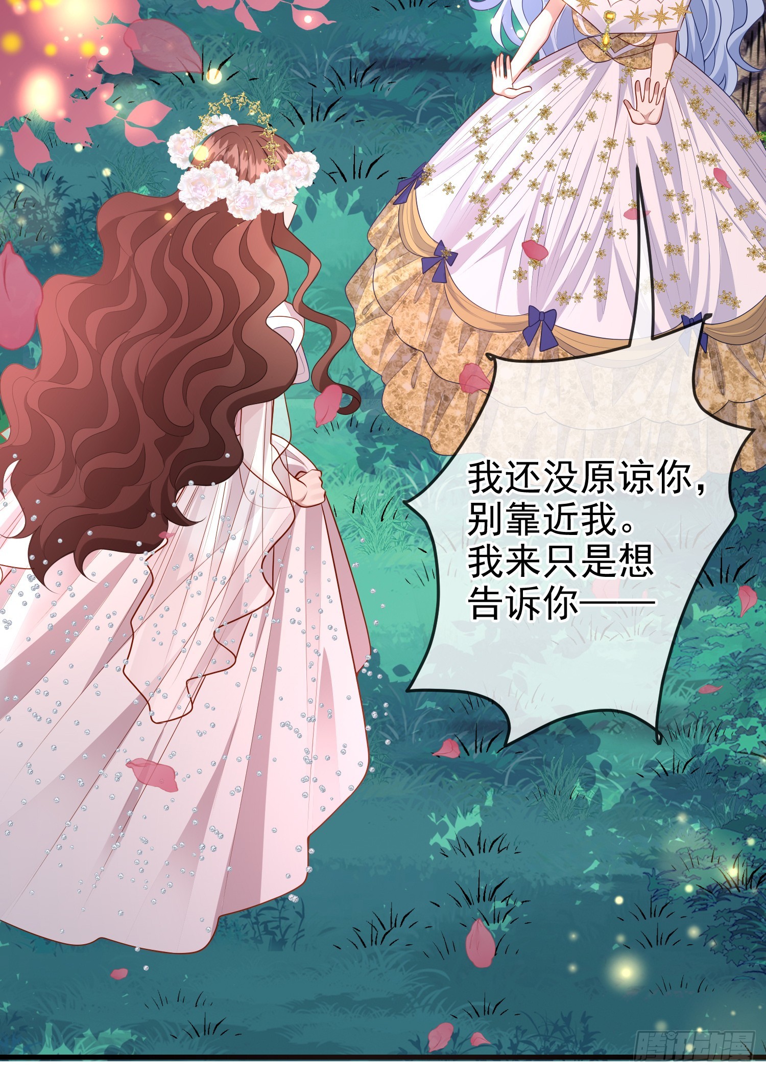 第72话结盟？-第77话