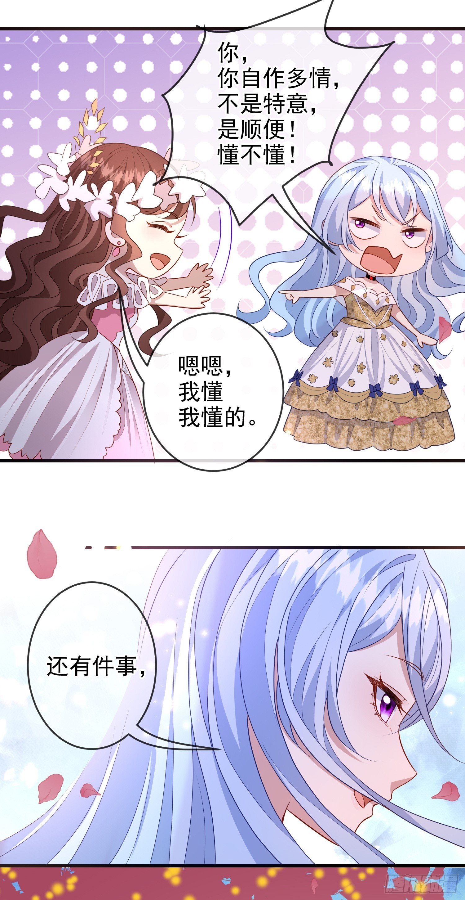 第72话结盟？-第77话