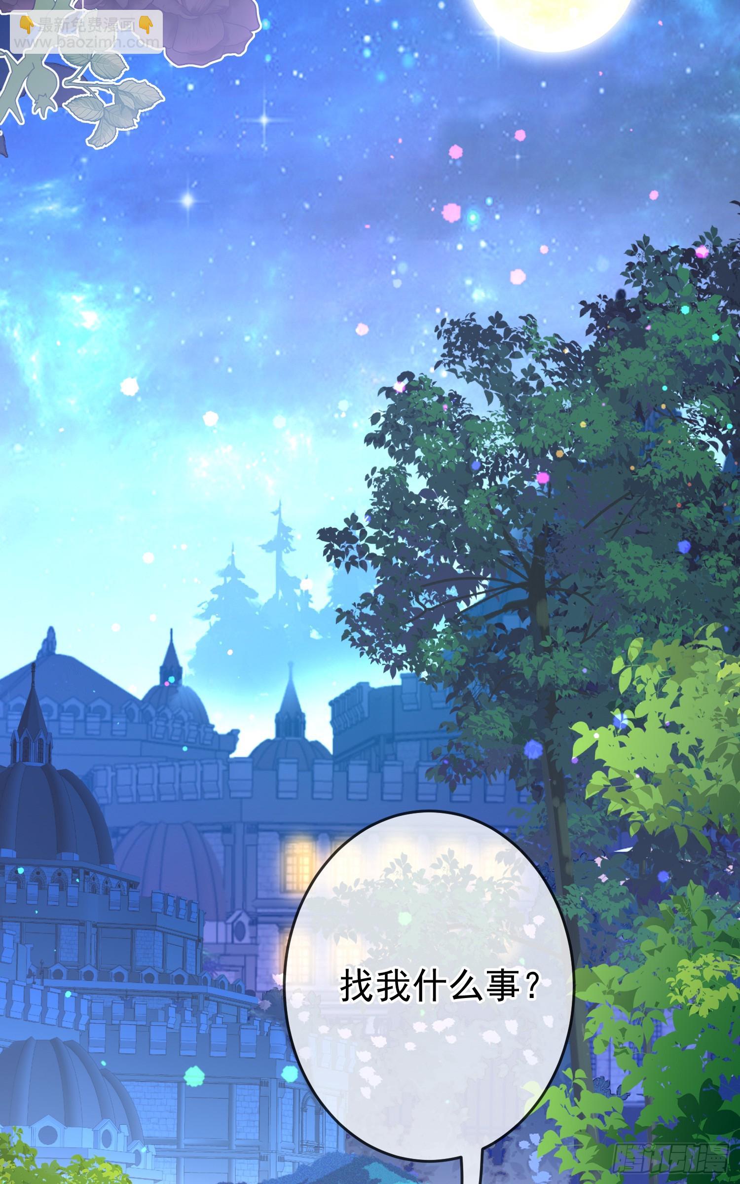 第72话结盟？-第77话