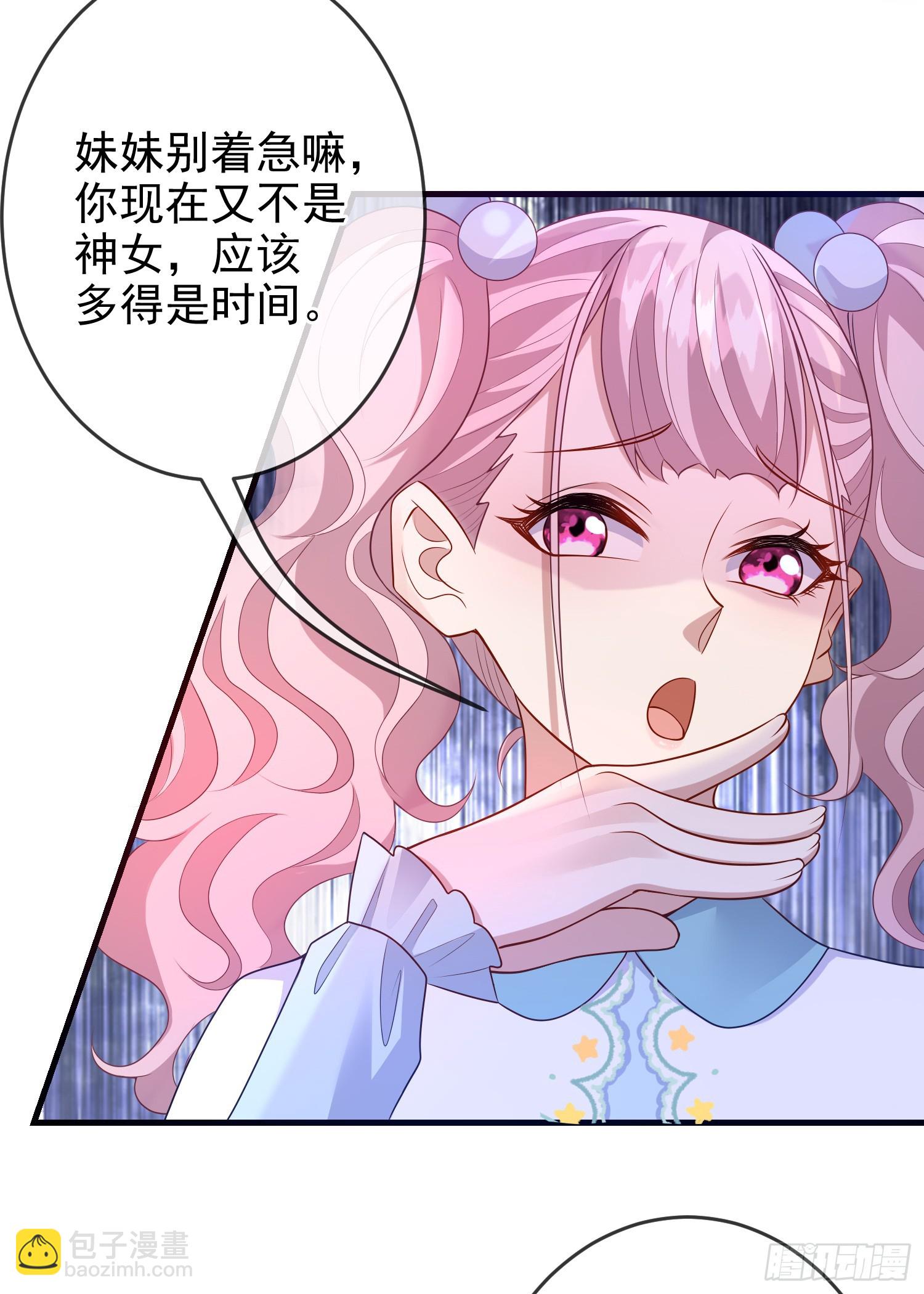 第72话结盟？-第77话