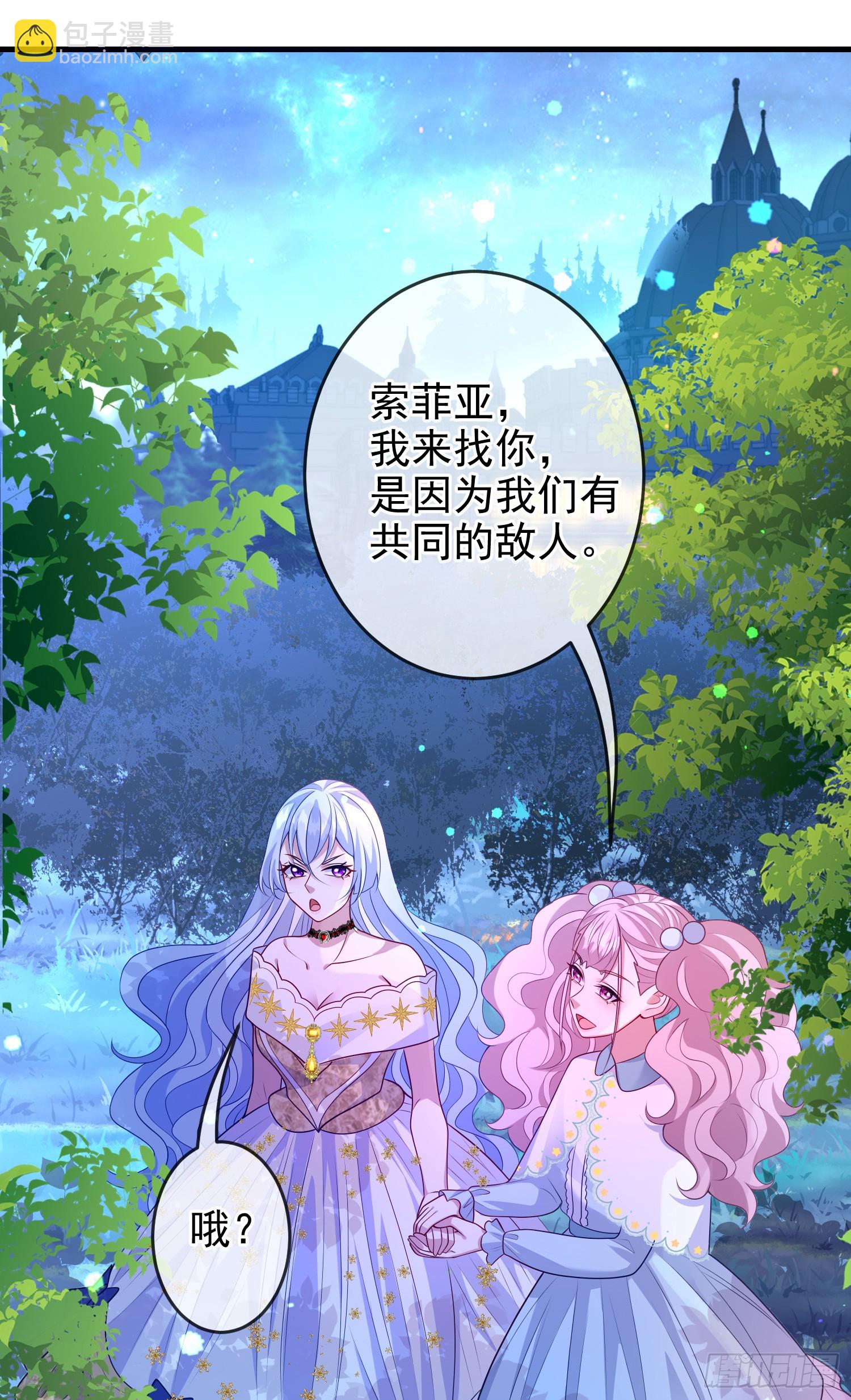 第72话结盟？-第77话