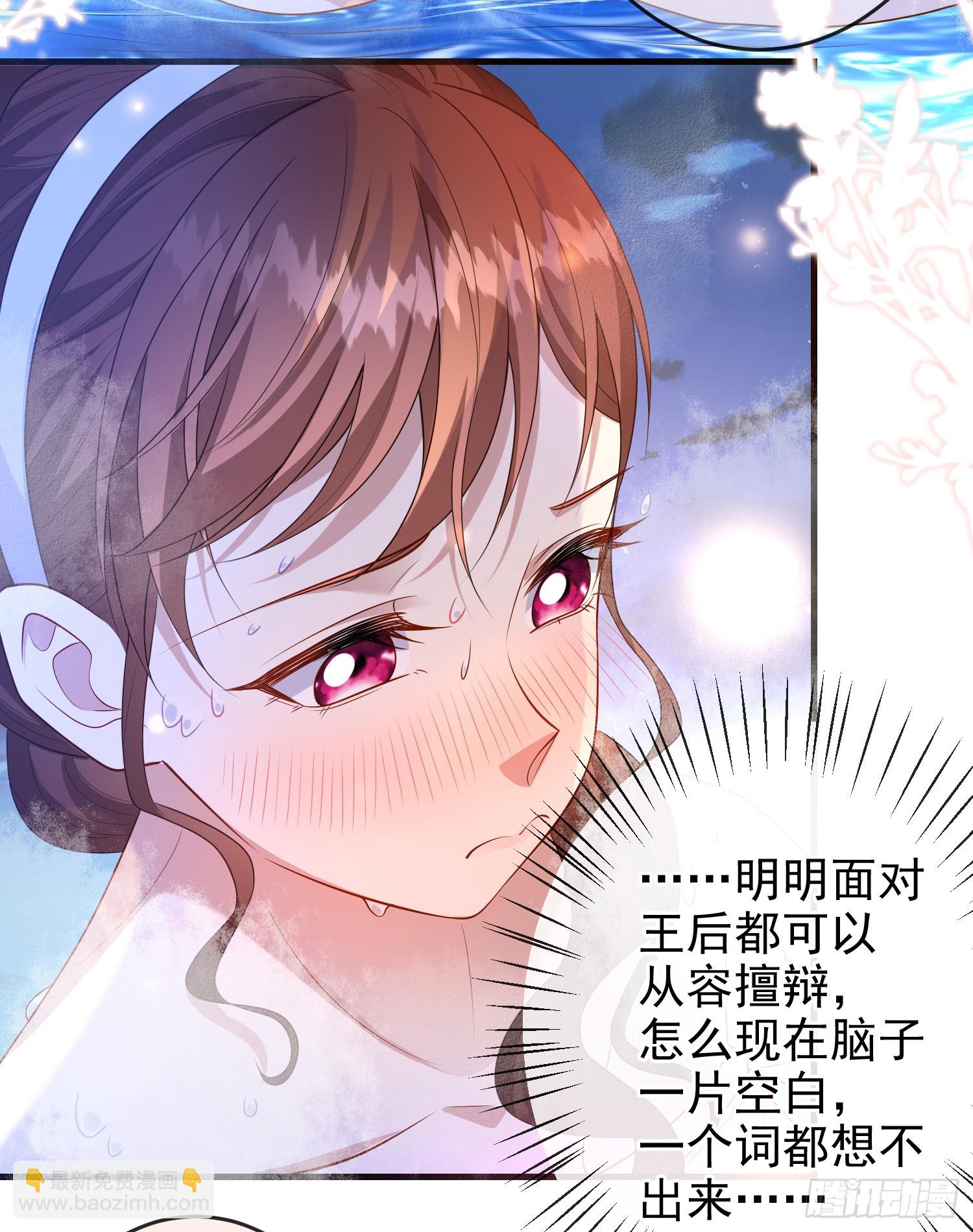 第74话安东尼表白-第79话