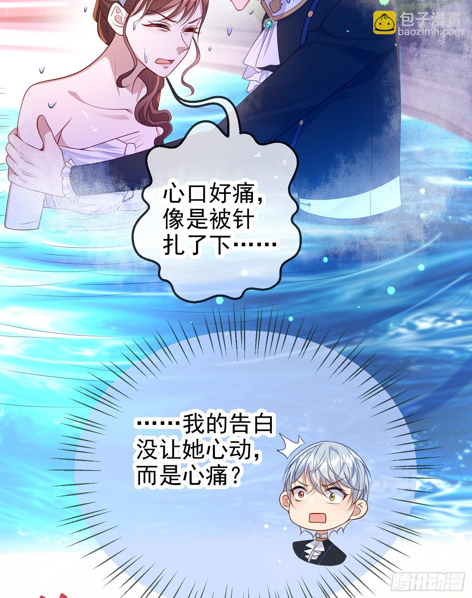 第74话安东尼表白-第79话