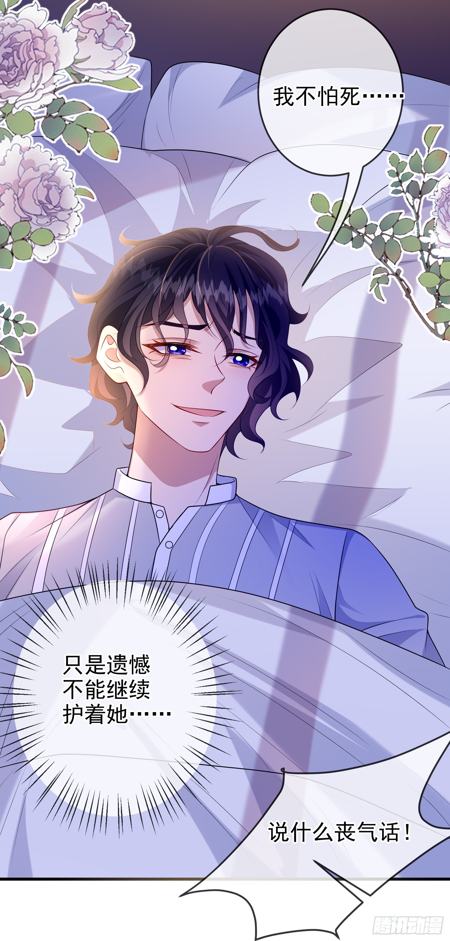 第74话安东尼表白-第79话