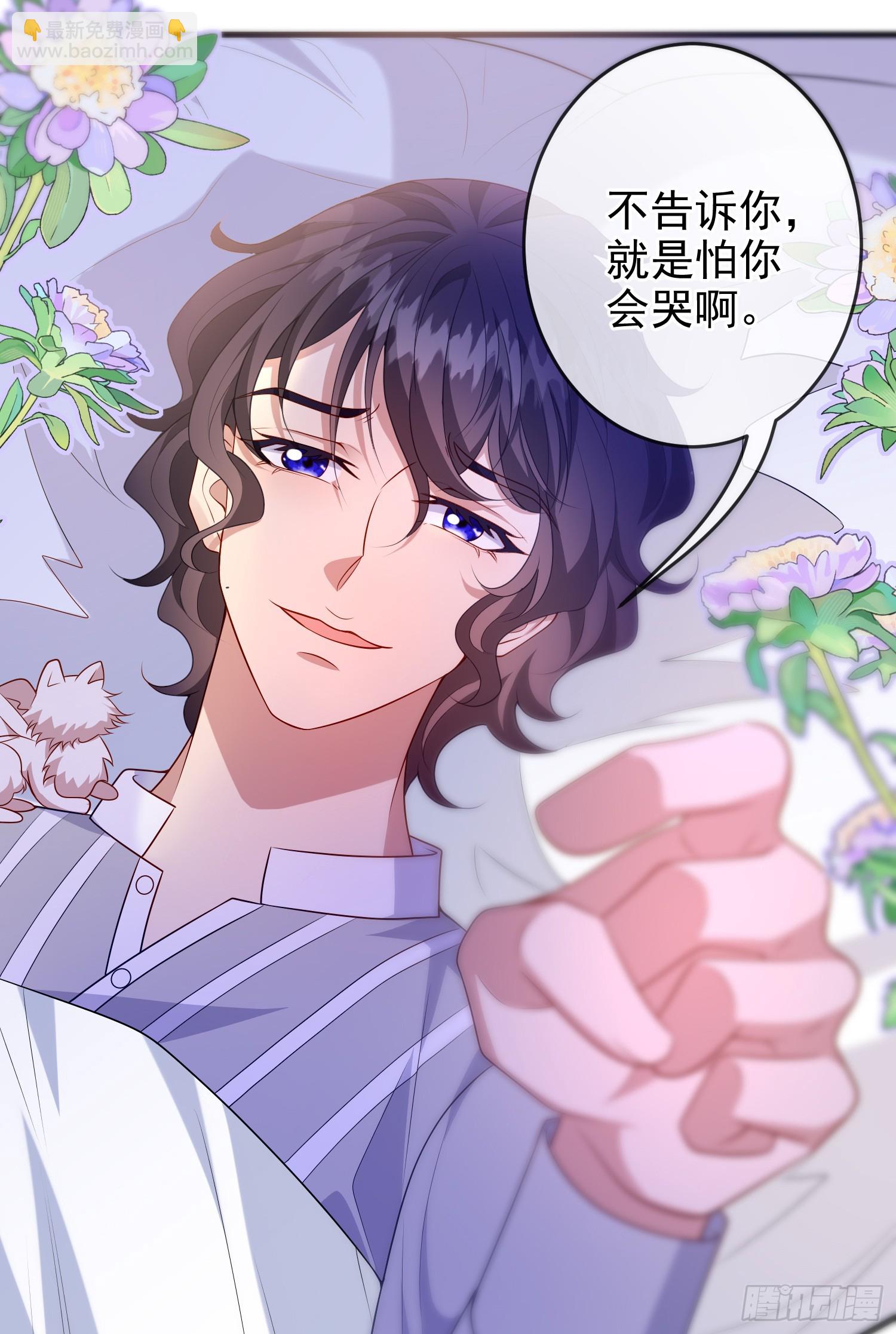 第74话安东尼表白-第79话