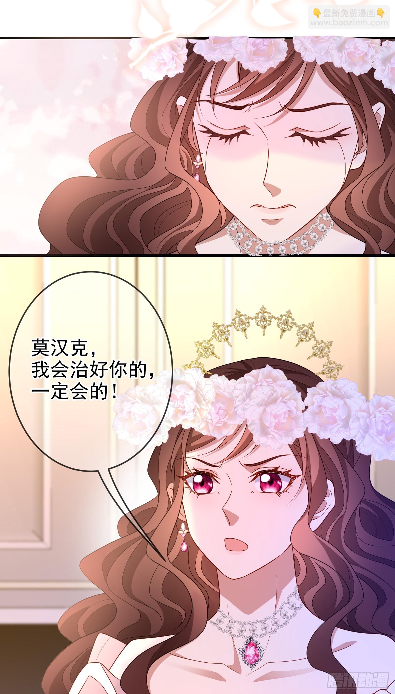 第74话安东尼表白-第79话