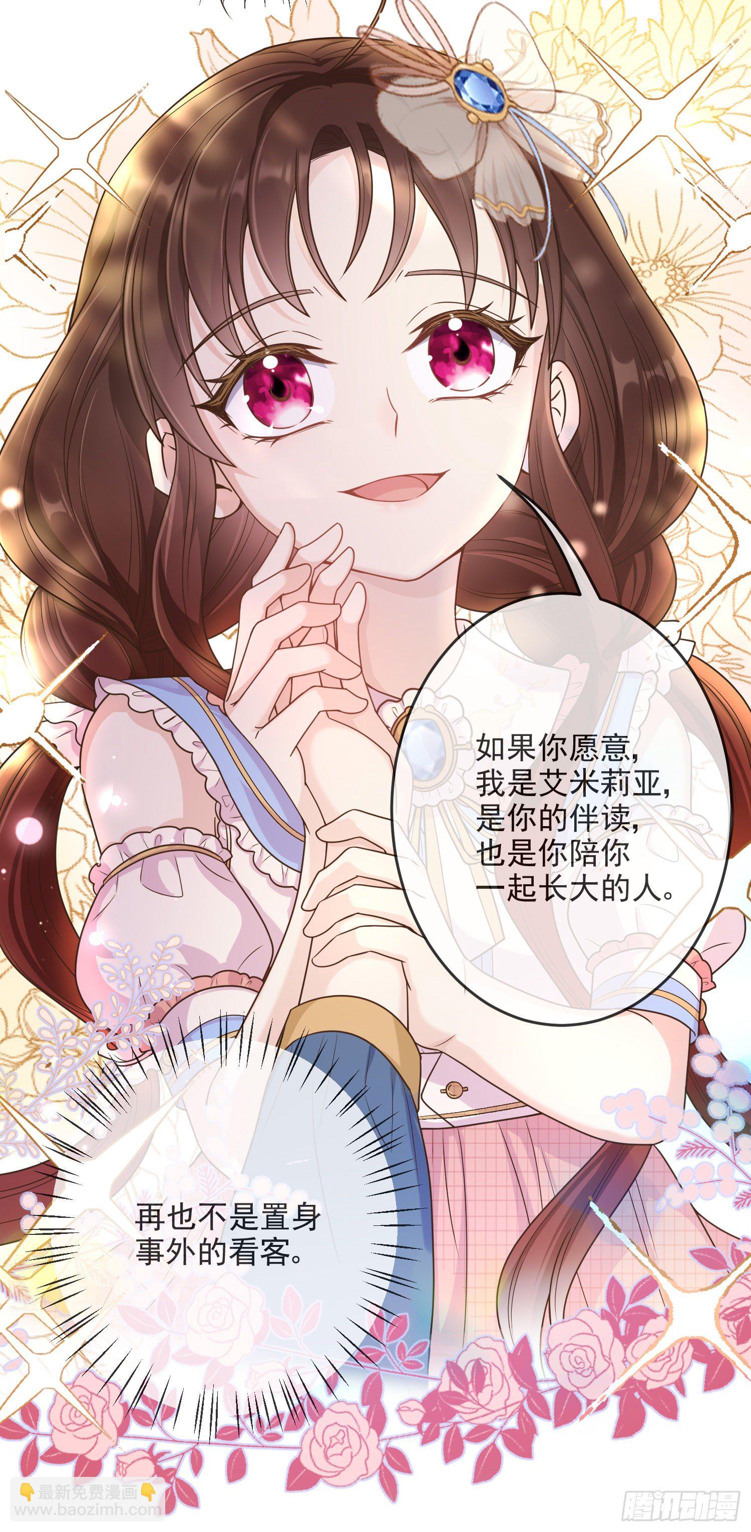 第7话艾米莉亚的危机-第9话