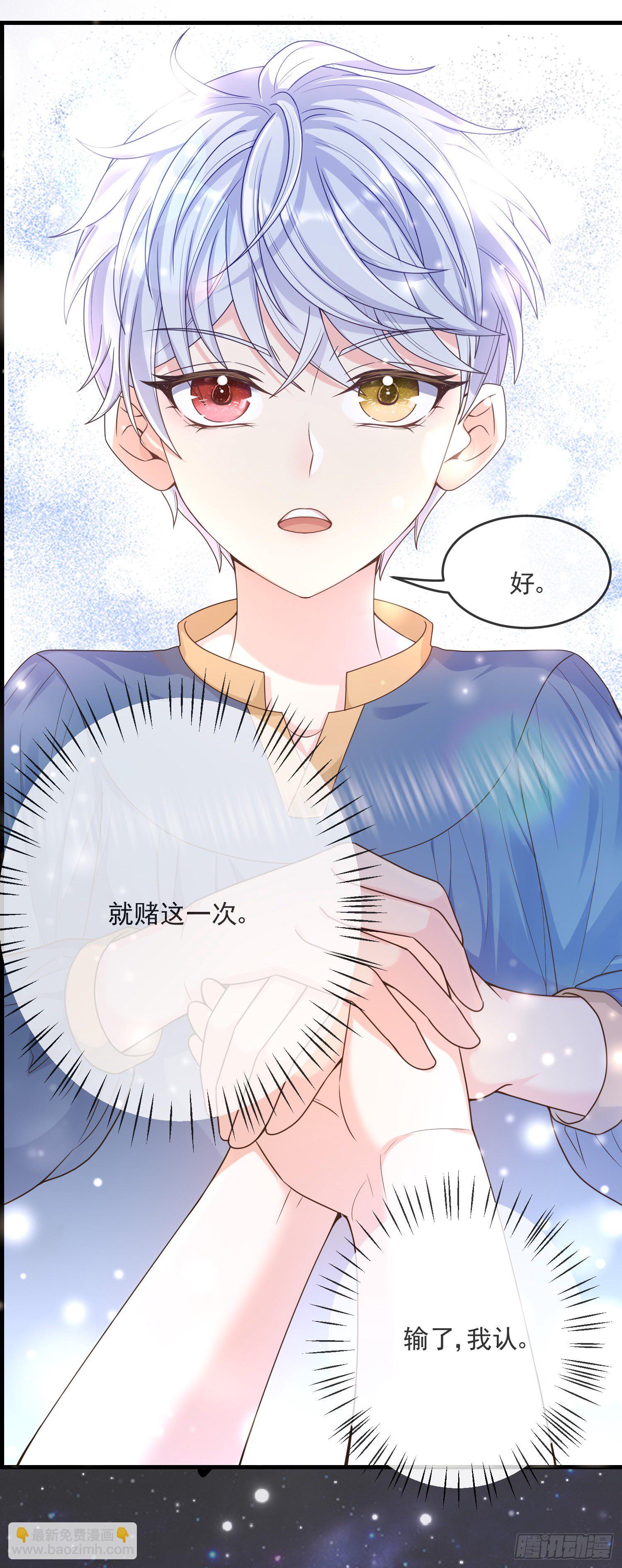 第7话艾米莉亚的危机-第9话