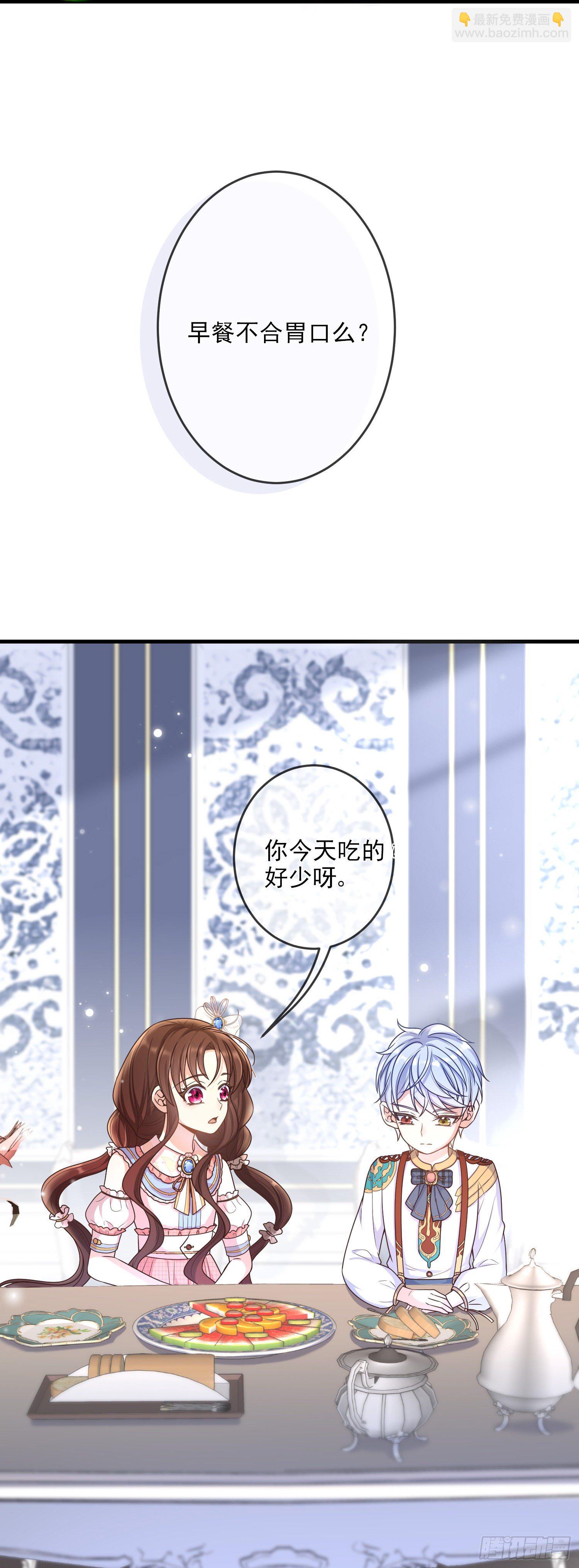 第7话艾米莉亚的危机-第9话