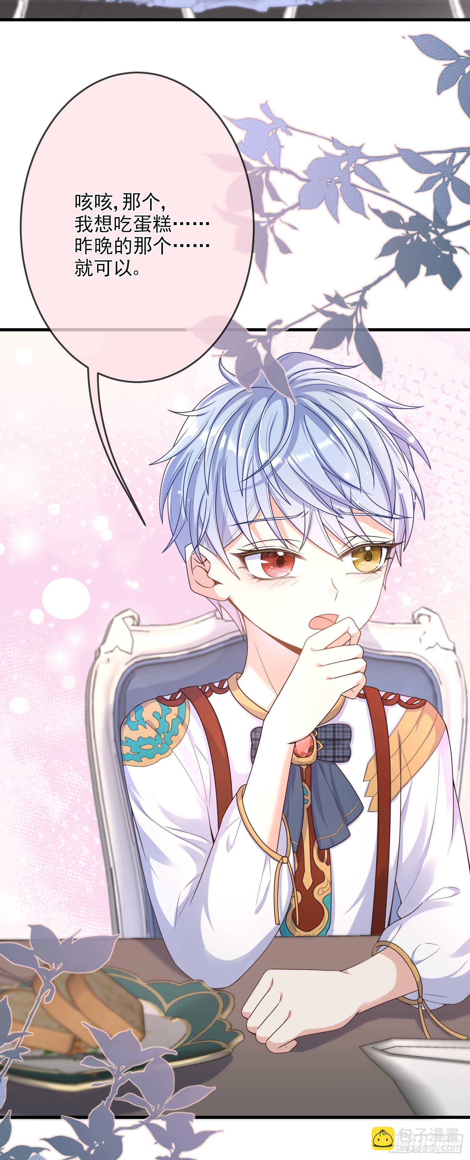 第7话艾米莉亚的危机-第9话