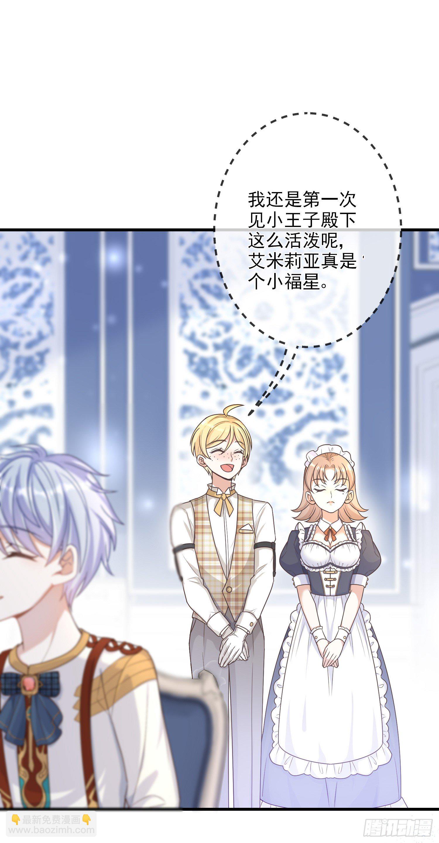 第7话艾米莉亚的危机-第9话