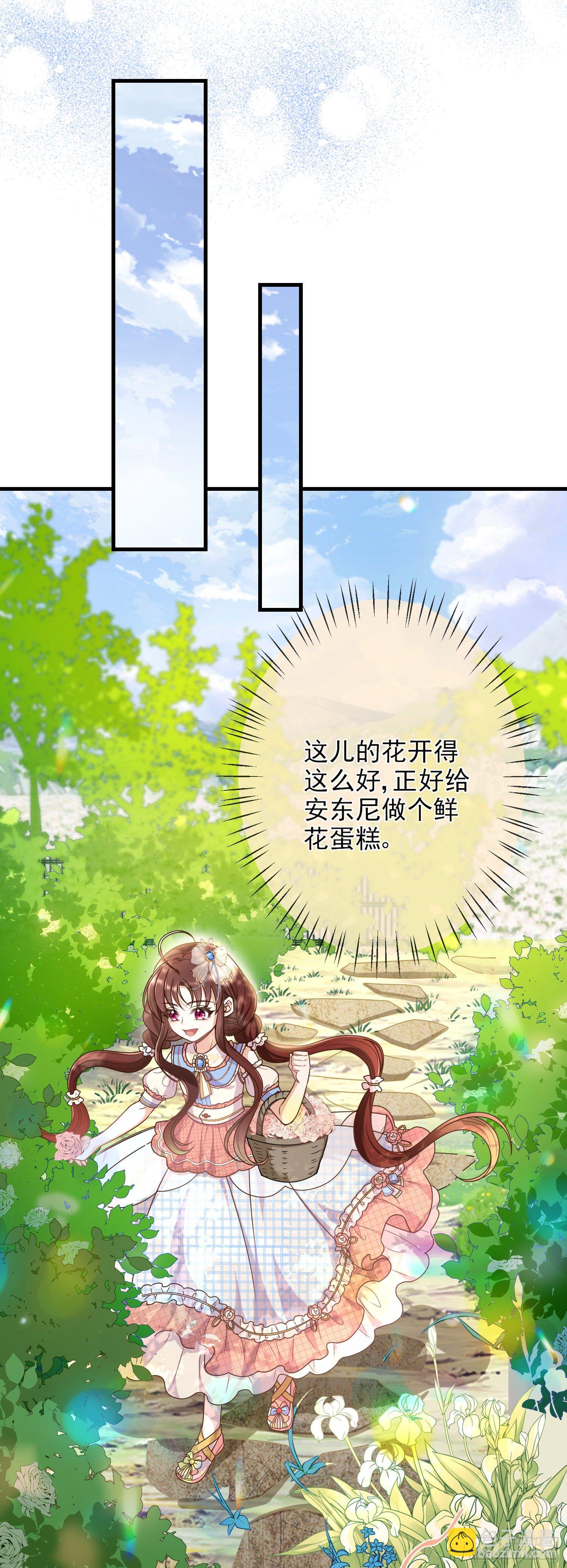 第7话艾米莉亚的危机-第9话