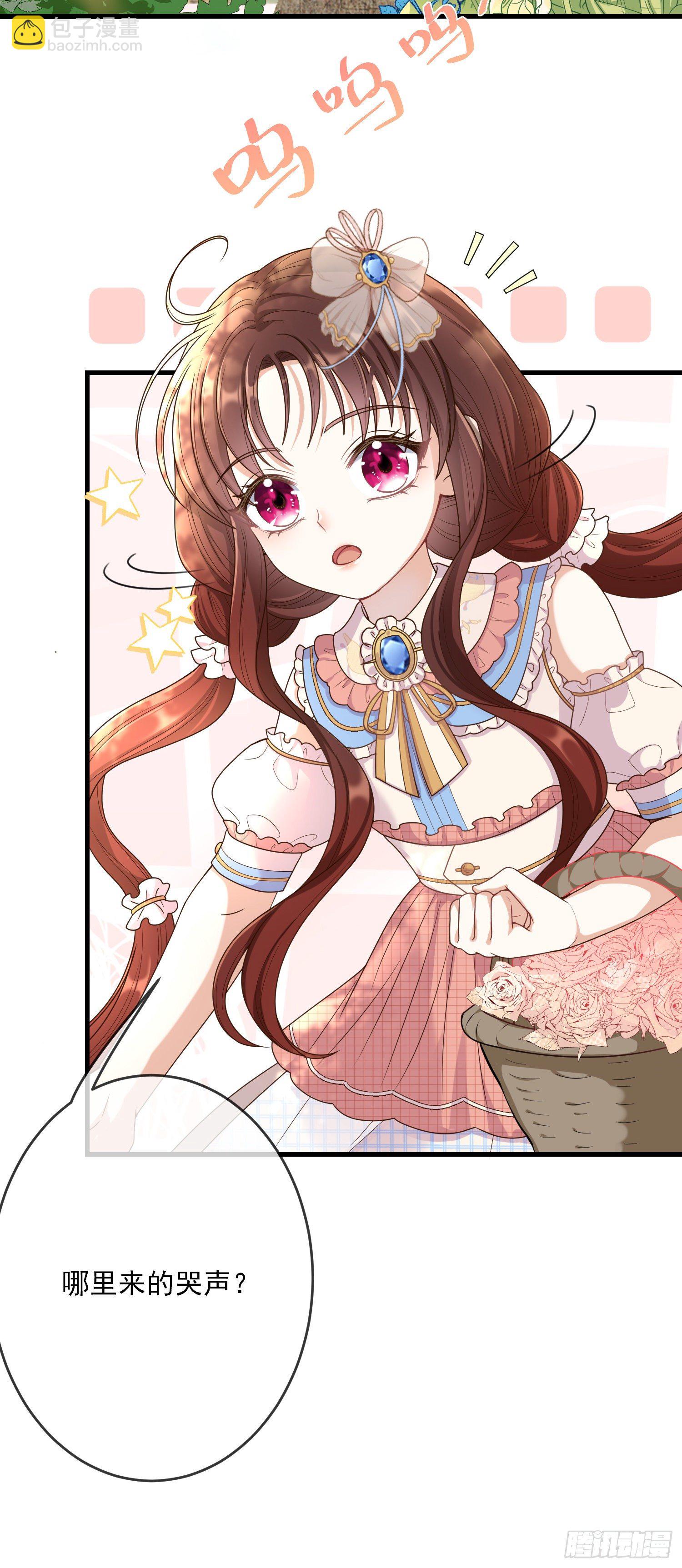 第7话艾米莉亚的危机-第9话