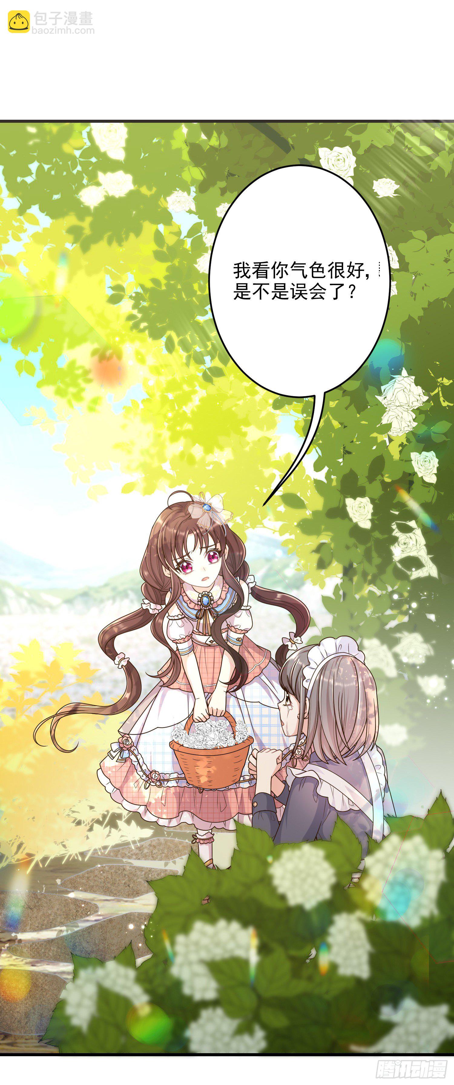 第7话艾米莉亚的危机-第9话