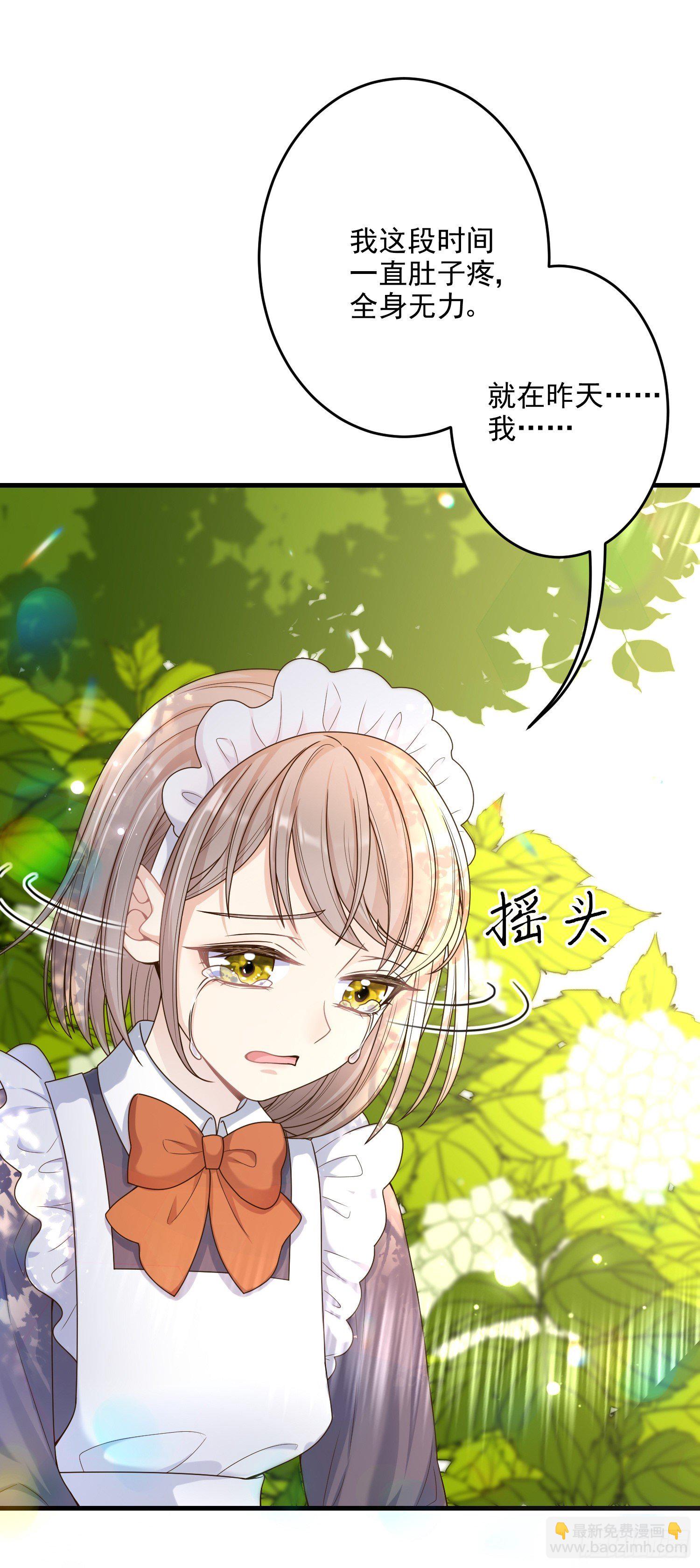 第7话艾米莉亚的危机-第9话