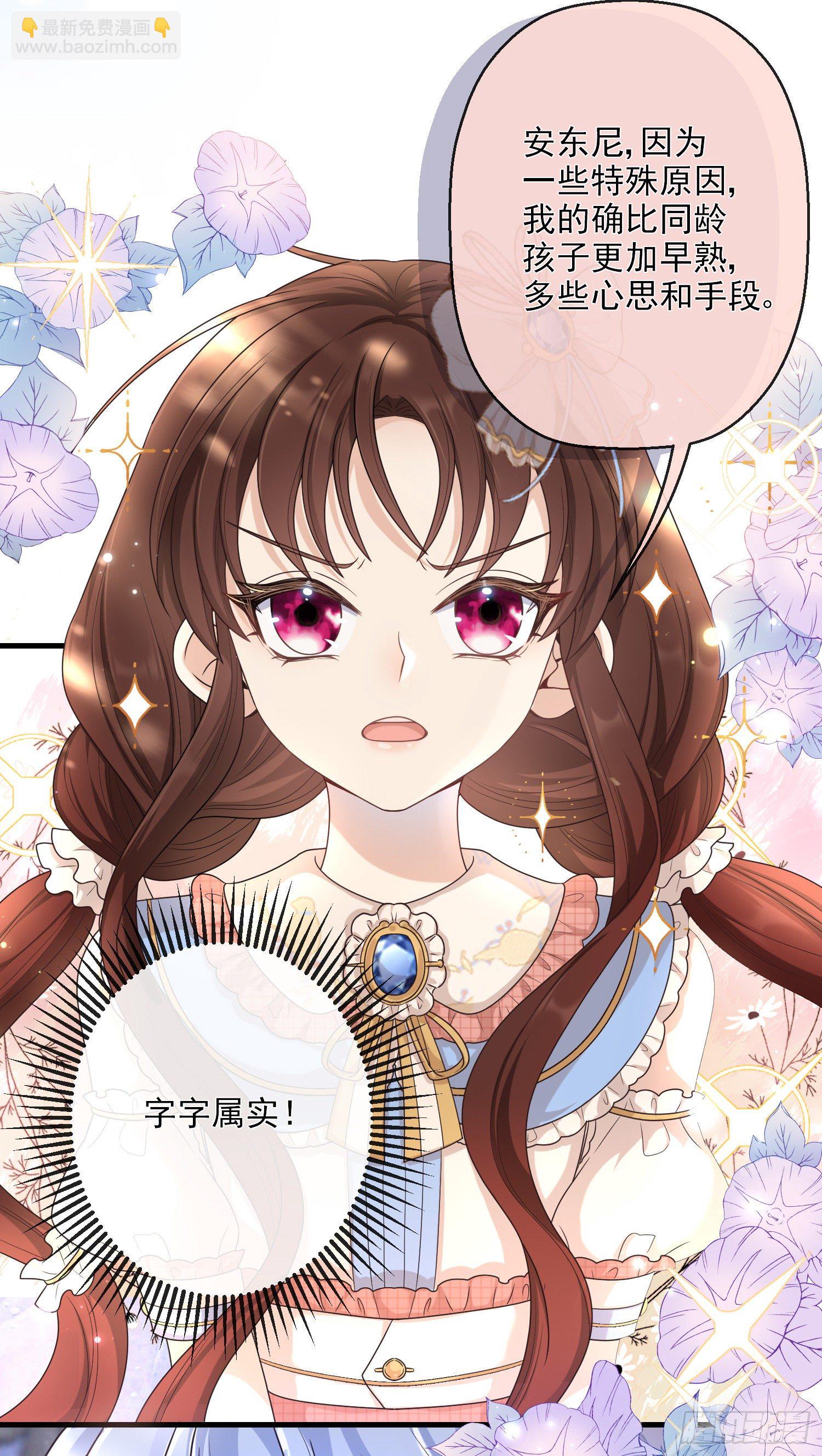 第7话艾米莉亚的危机-第9话