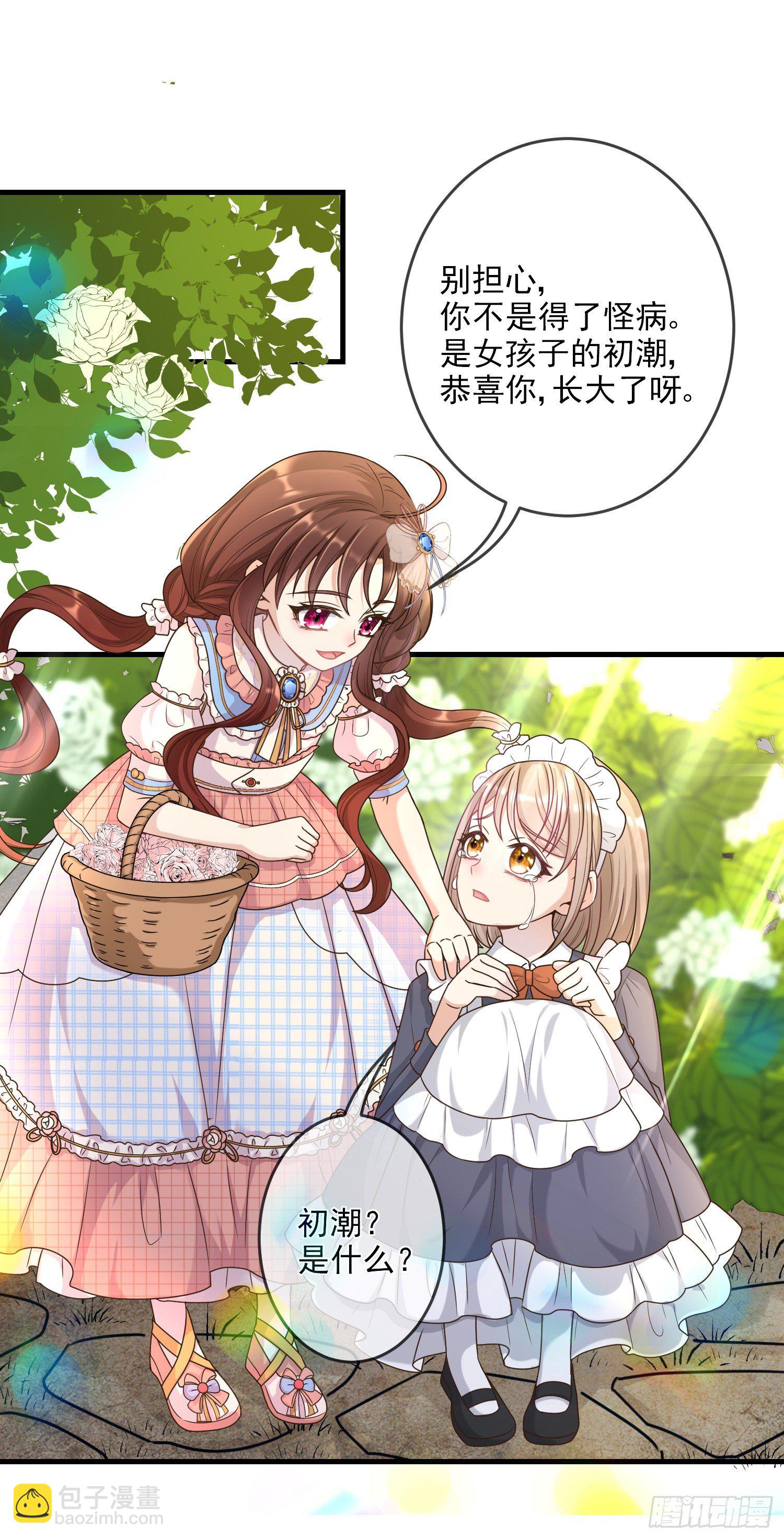 第7话艾米莉亚的危机-第9话