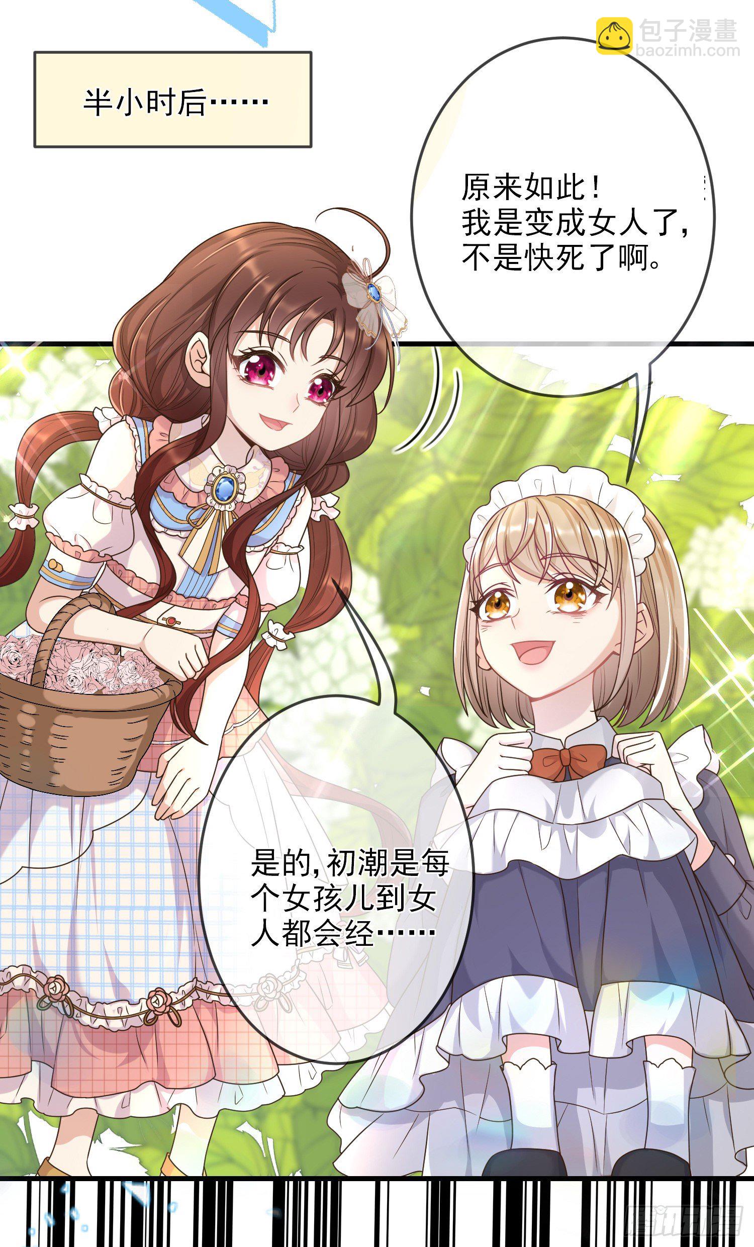 第7话艾米莉亚的危机-第9话