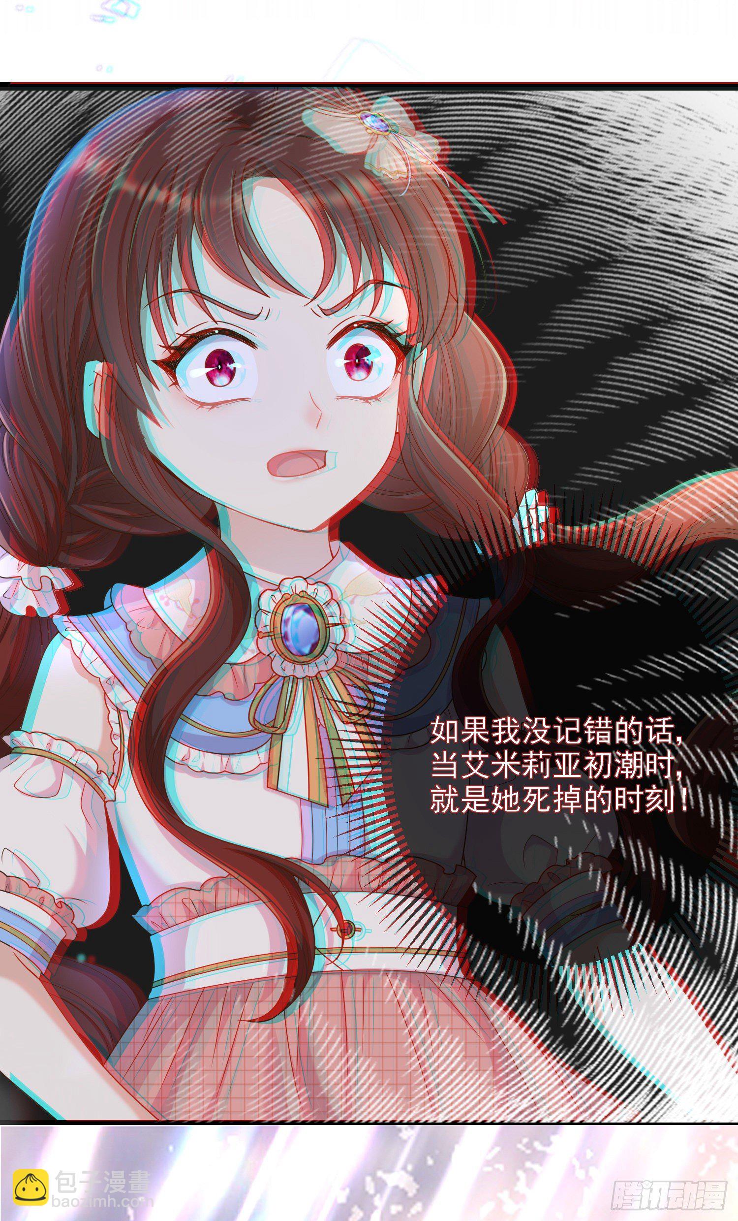 第7话艾米莉亚的危机-第9话