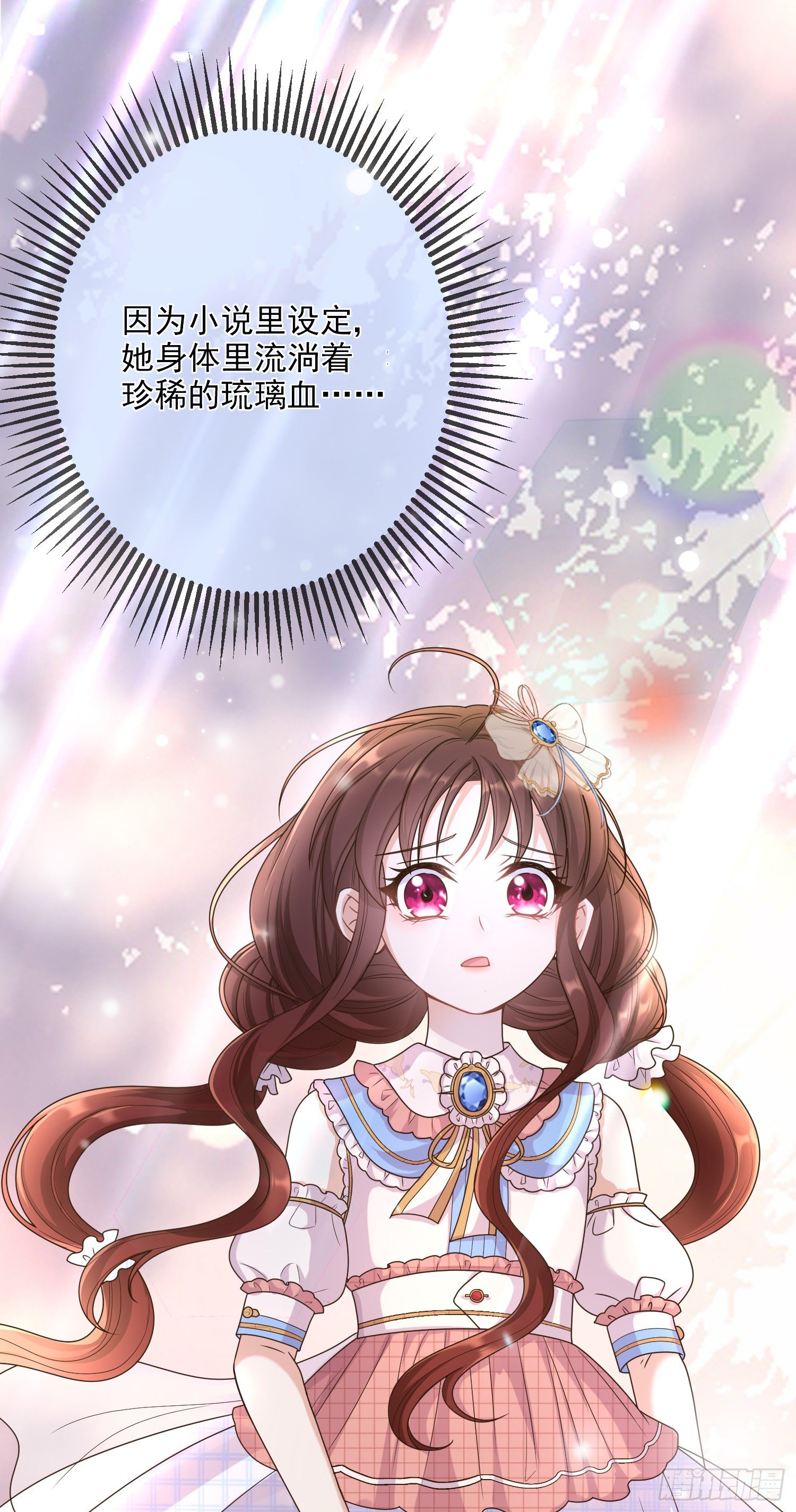 第7话艾米莉亚的危机-第9话