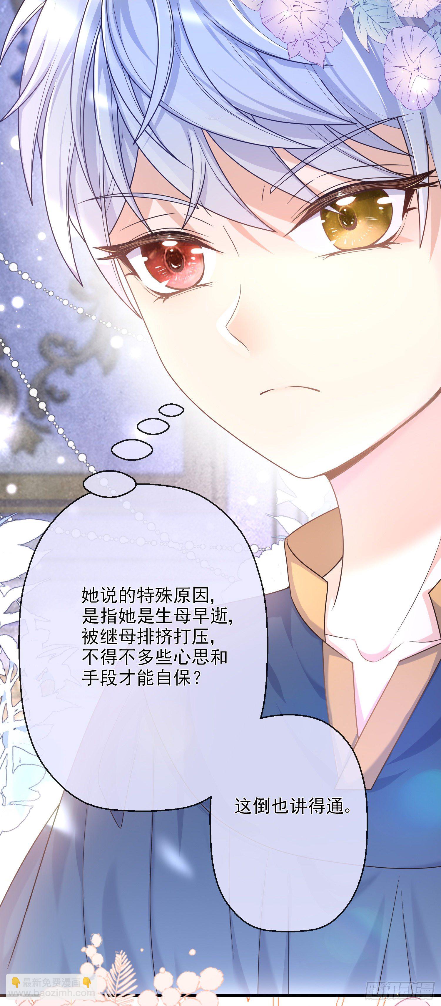 第7话艾米莉亚的危机-第9话