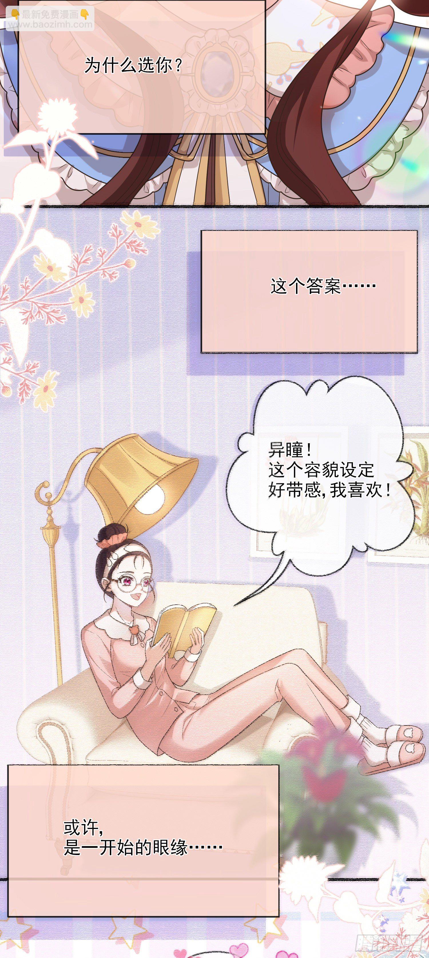 第7话艾米莉亚的危机-第9话