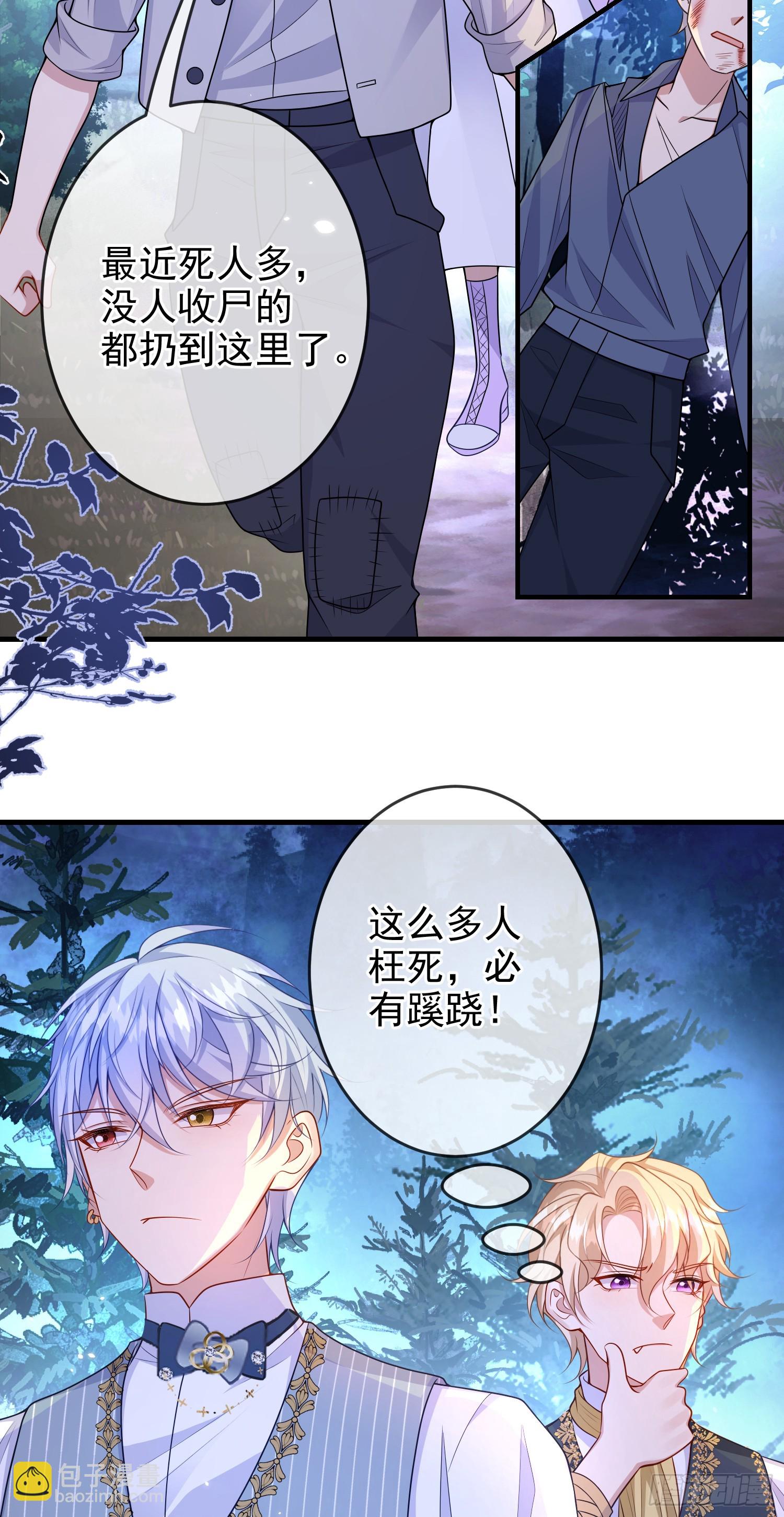 第76话你是在吃醋？-第81话