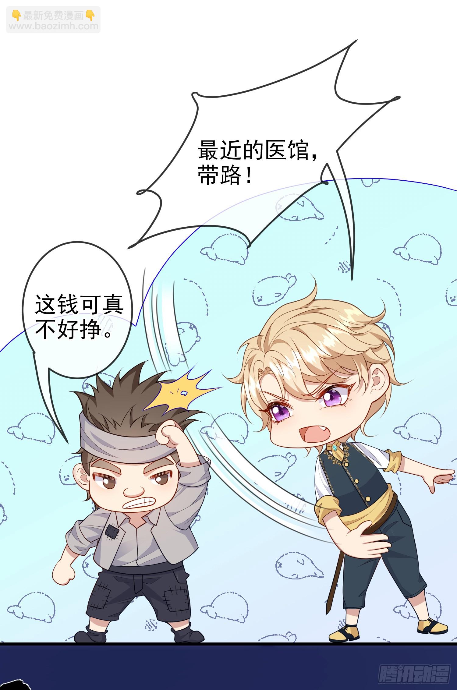 第76话你是在吃醋？-第81话