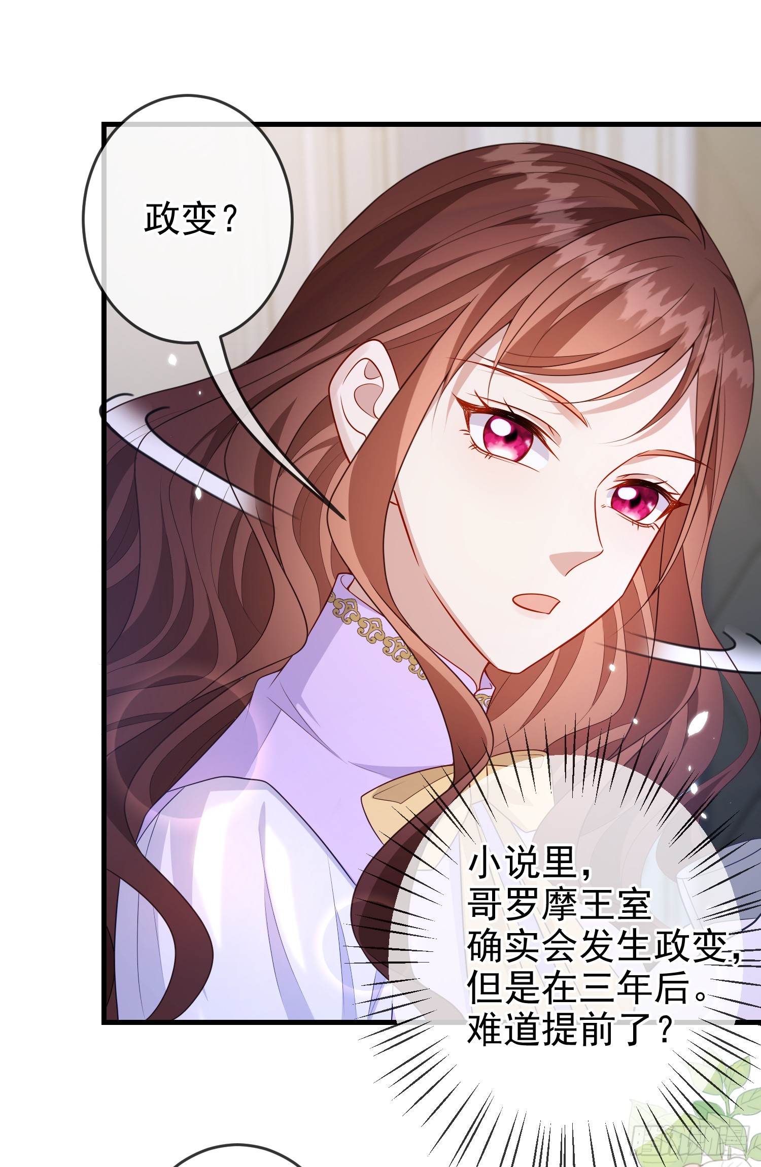 第76话你是在吃醋？-第81话