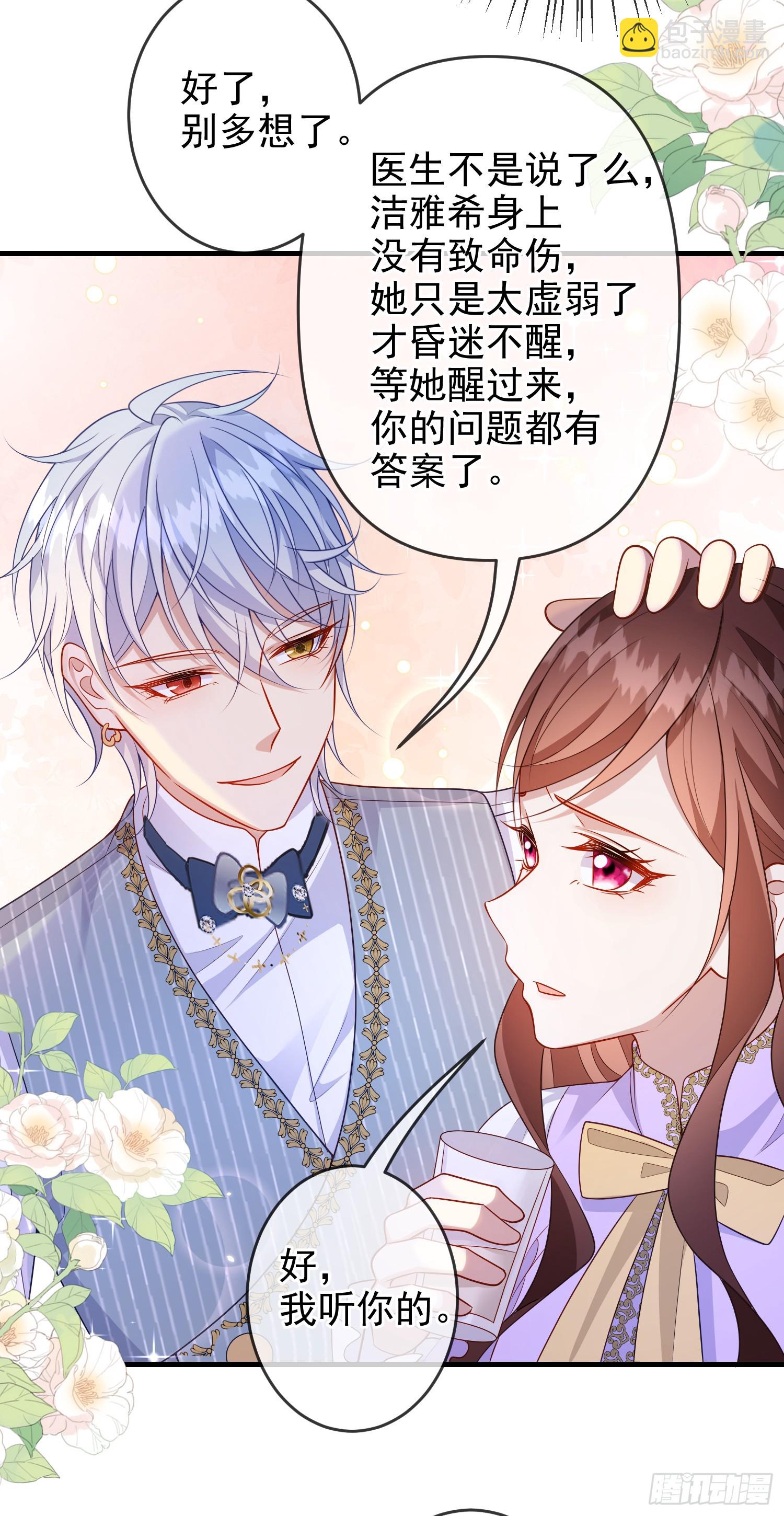 第76话你是在吃醋？-第81话