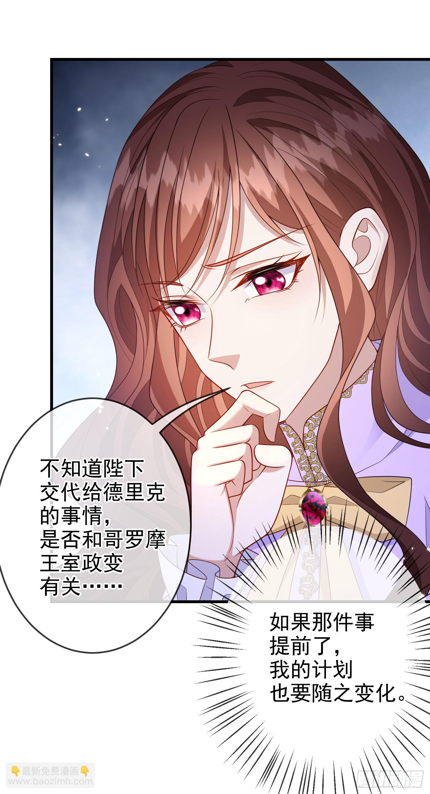 第76话你是在吃醋？-第81话