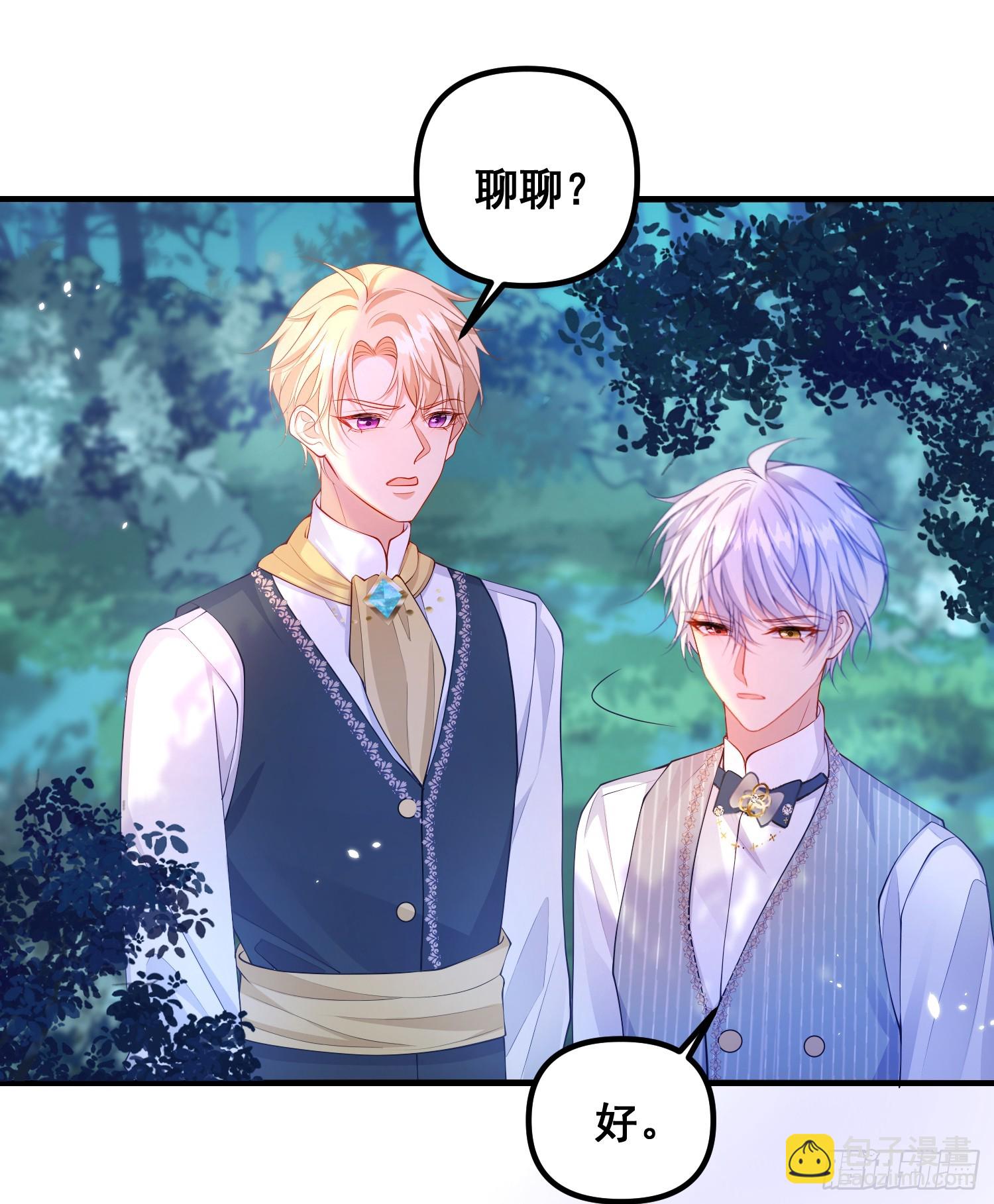 第79话回应我的吻-第85话