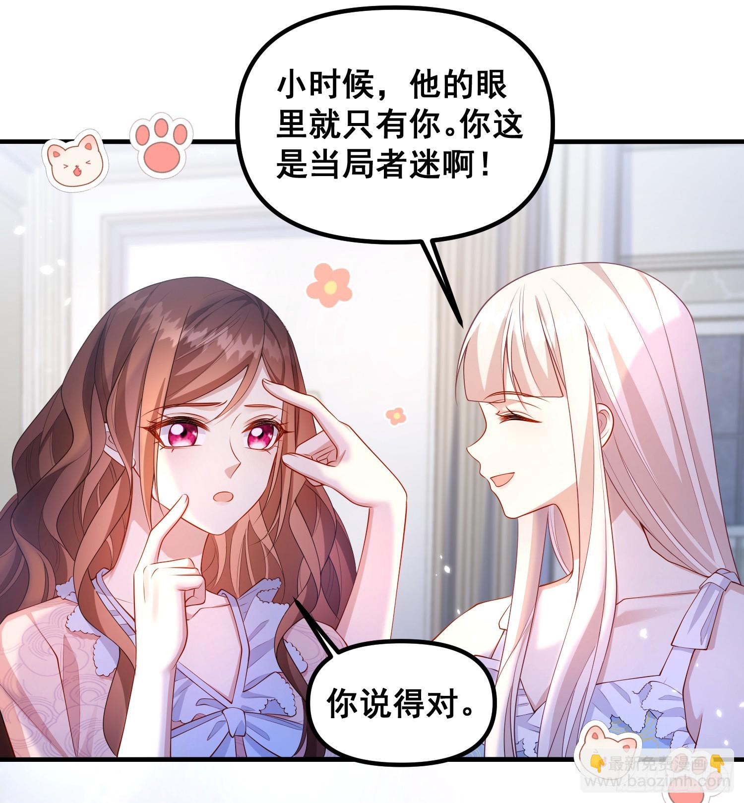 第79话回应我的吻-第85话