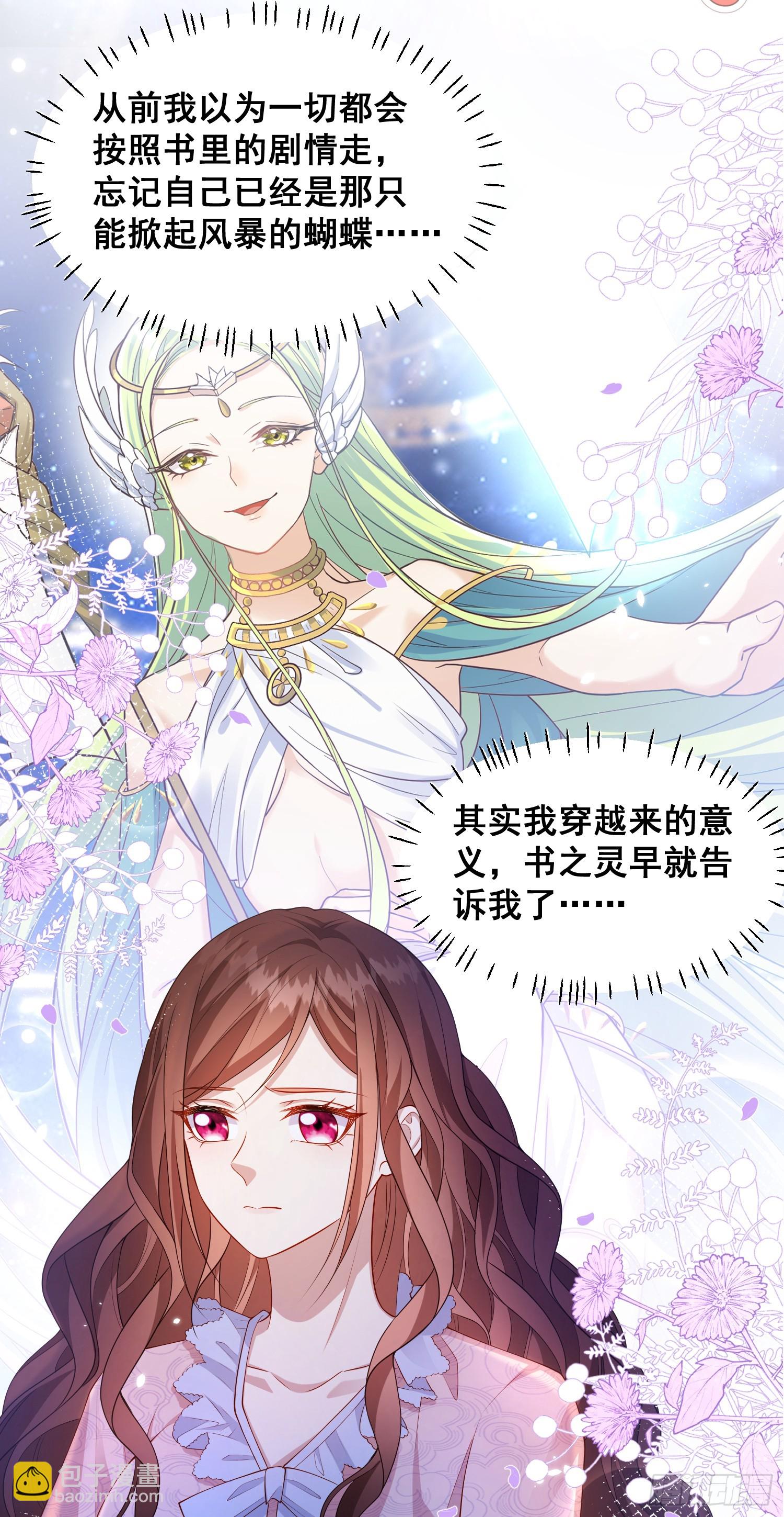 第79话回应我的吻-第85话