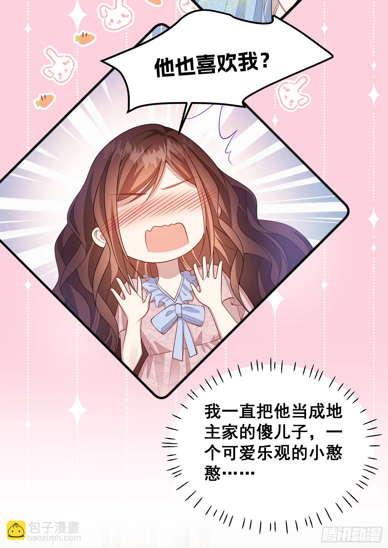 第79话回应我的吻-第85话