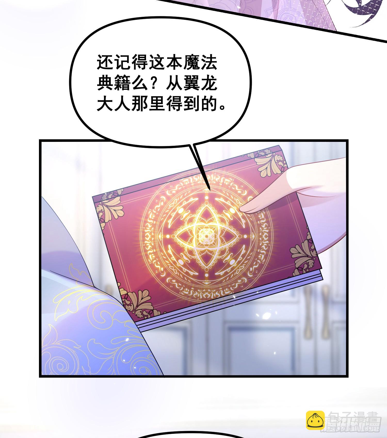 第79话回应我的吻-第85话