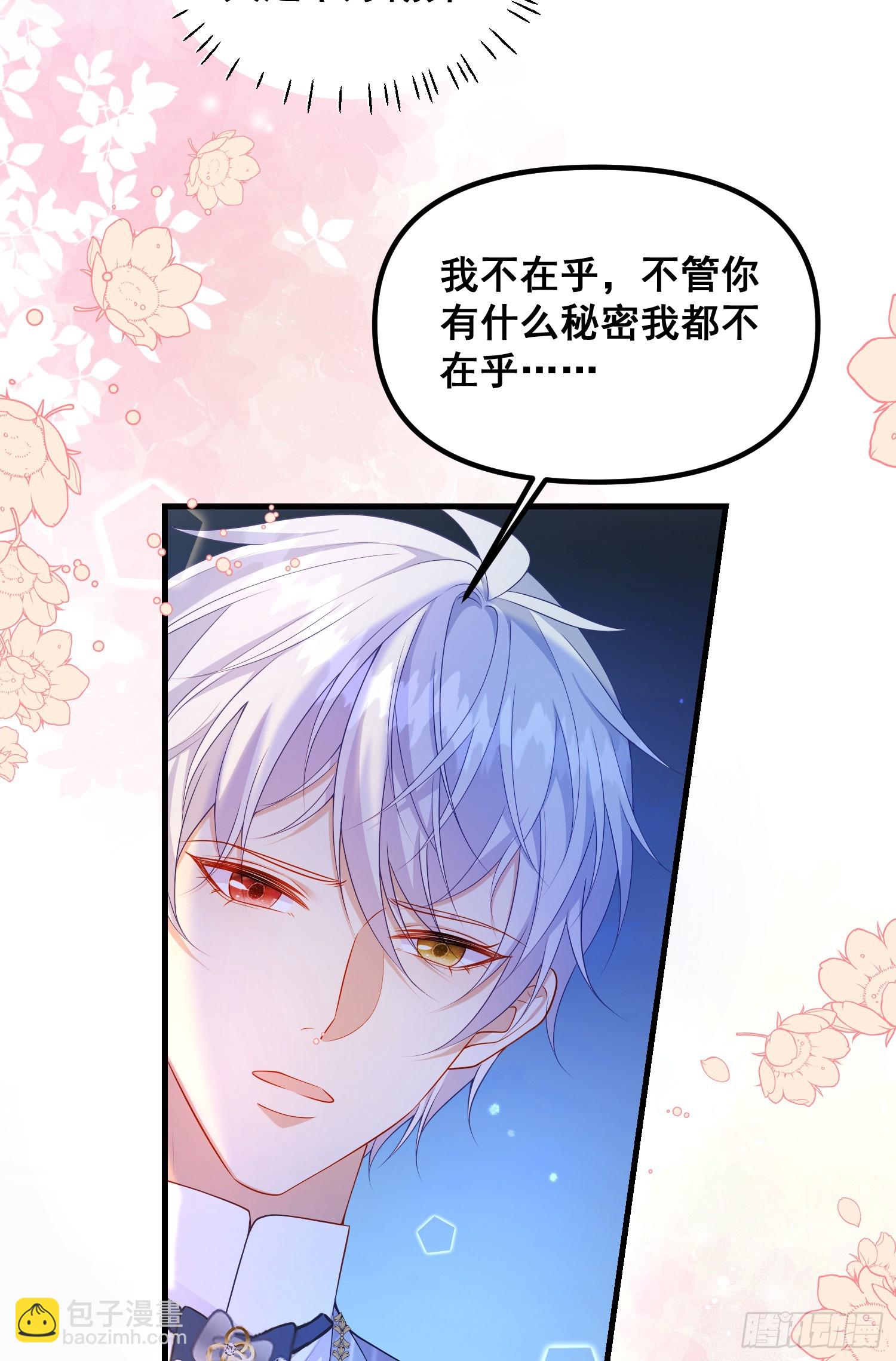 第79话回应我的吻-第85话